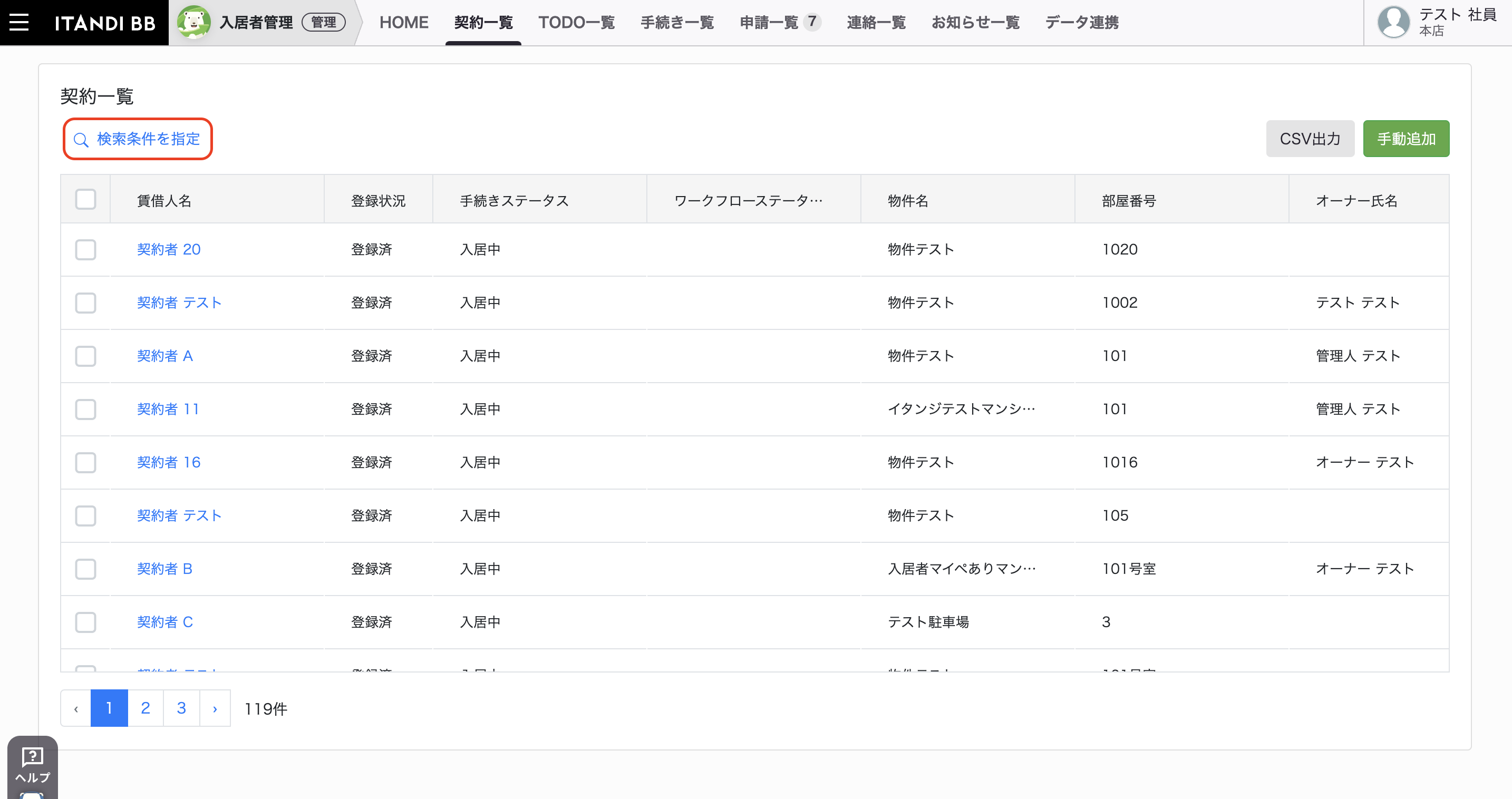 スクリーンショット 2023-09-12 13.19.52.png