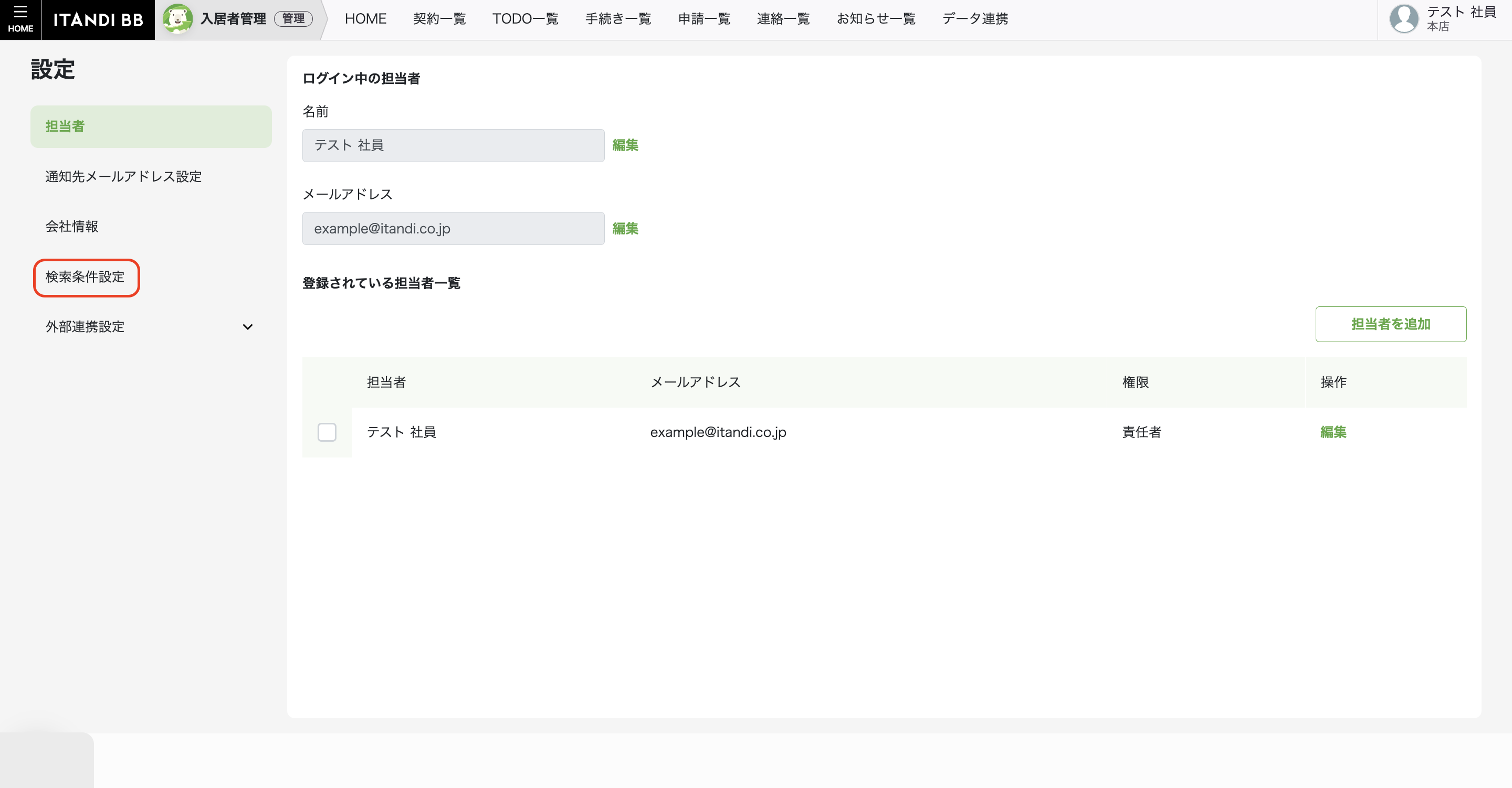 スクリーンショット 2024-11-11 19.24.00.png