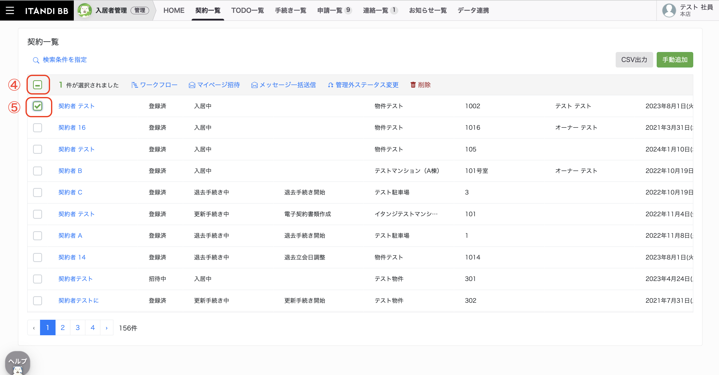 スクリーンショット 2024-03-07 20.18.11.png