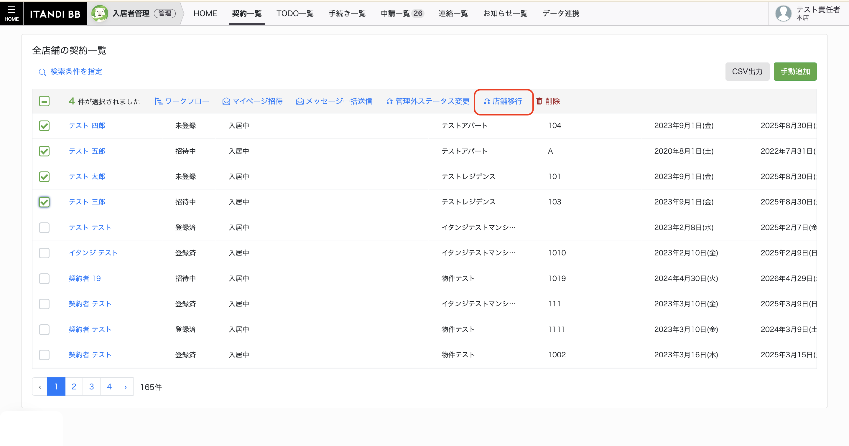 スクリーンショット 2024-10-22 19.13.42.png