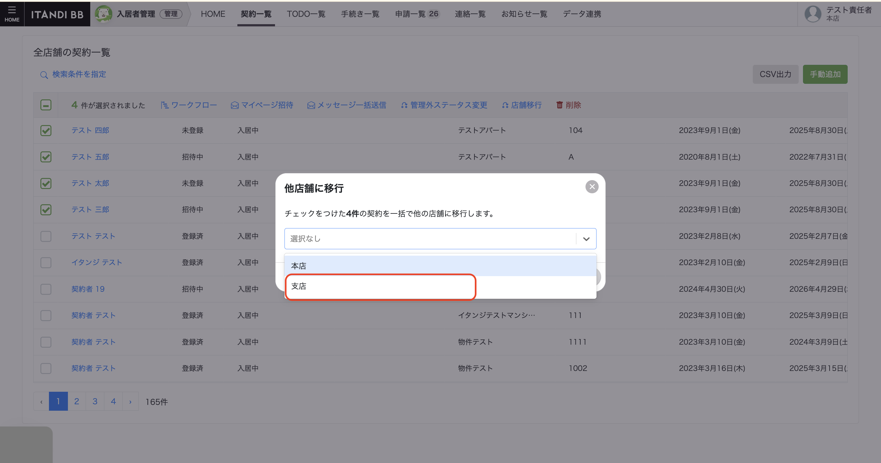 スクリーンショット 2024-10-22 19.16.52.png