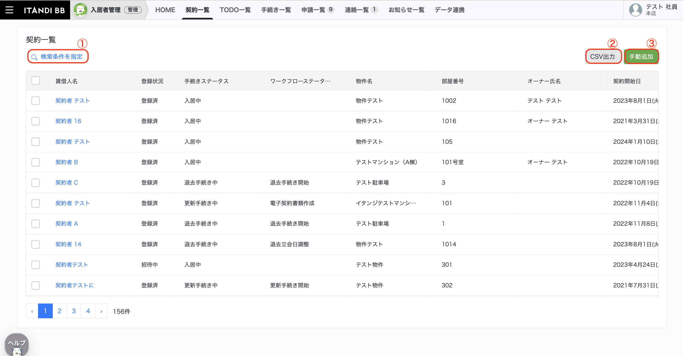 スクリーンショット 2024-03-07 20.05.06.png