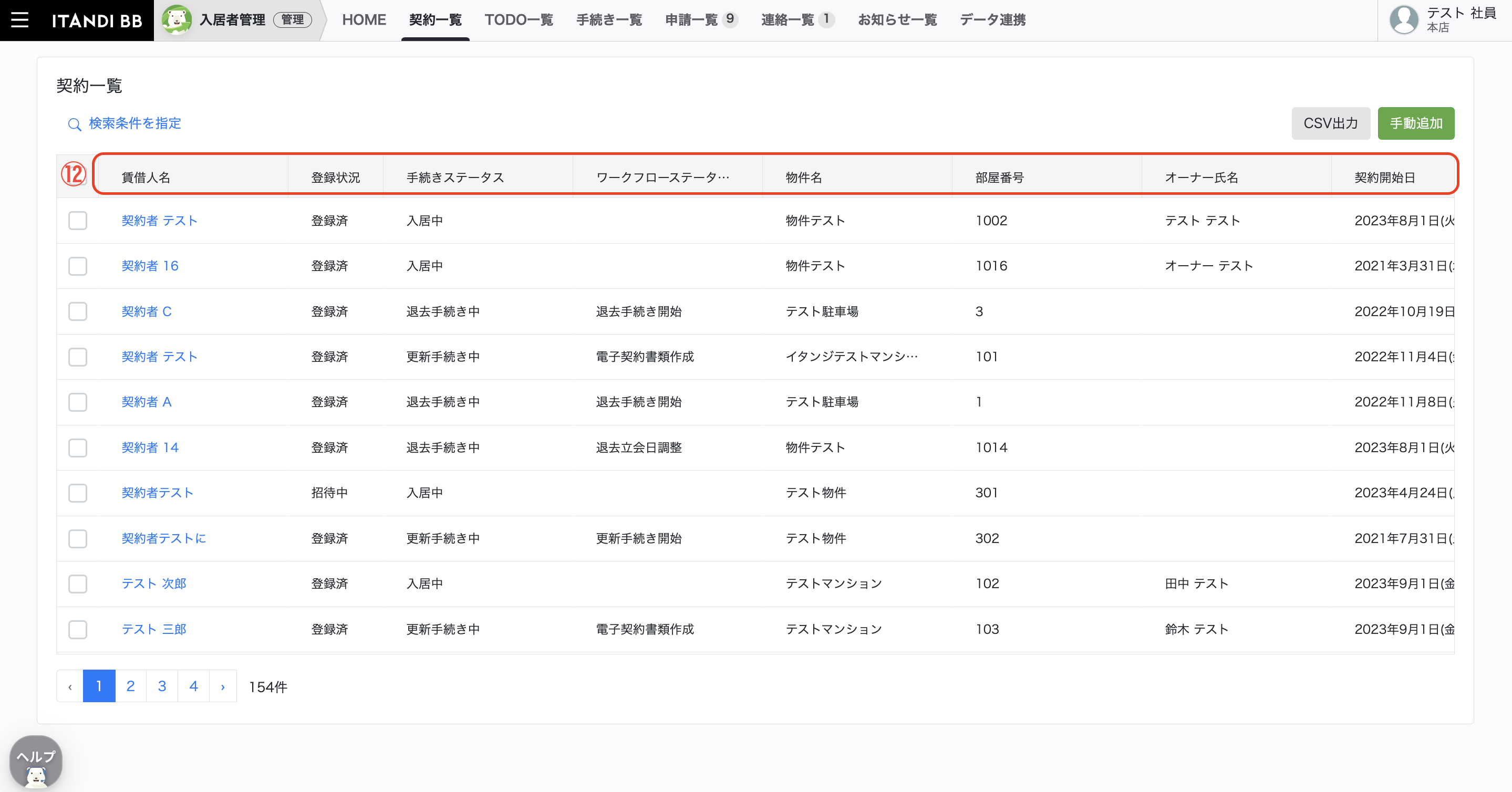 スクリーンショット 2024-03-07 21.52.53.png
