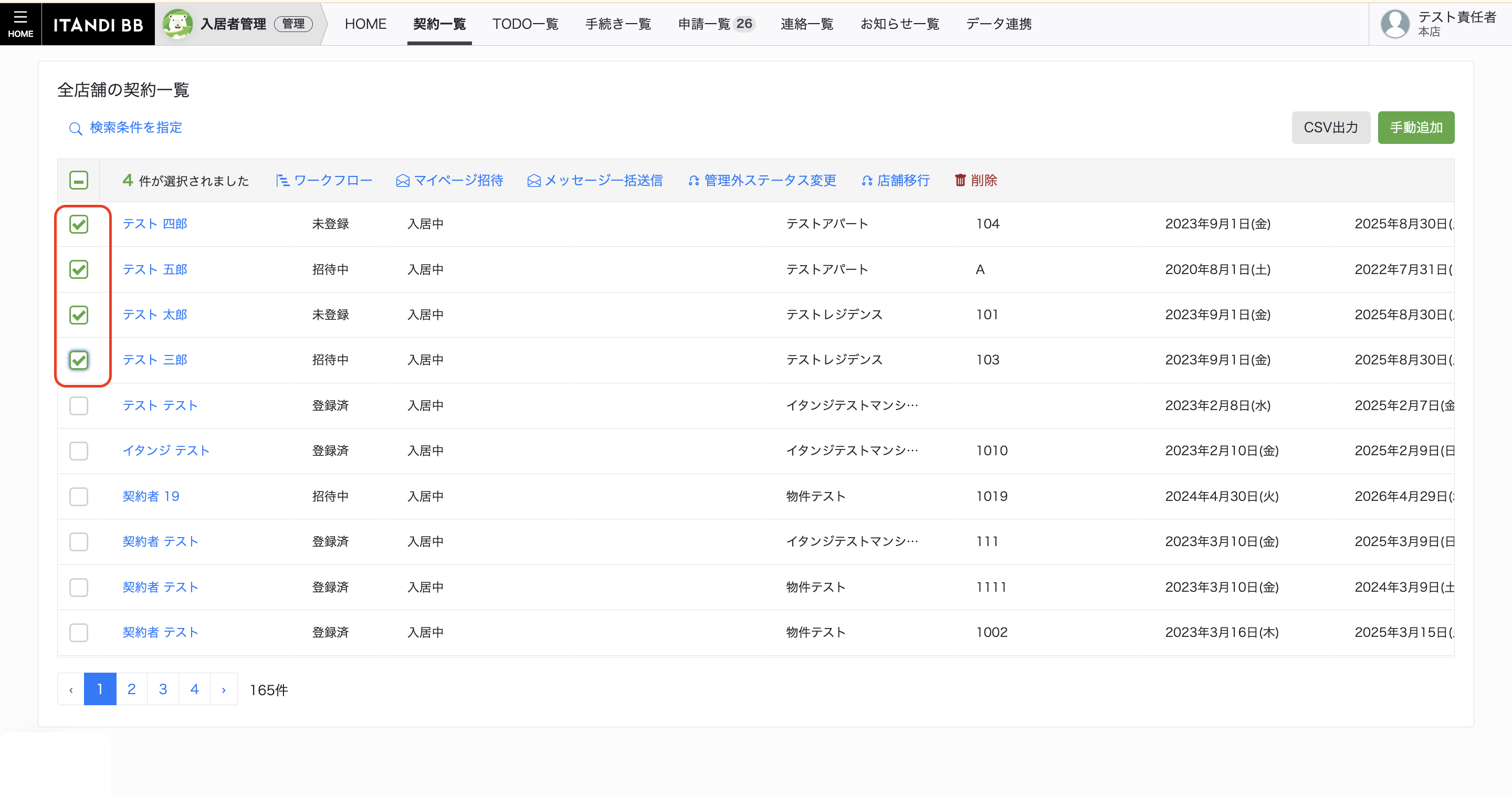 スクリーンショット 2024-10-22 19.13.24.png