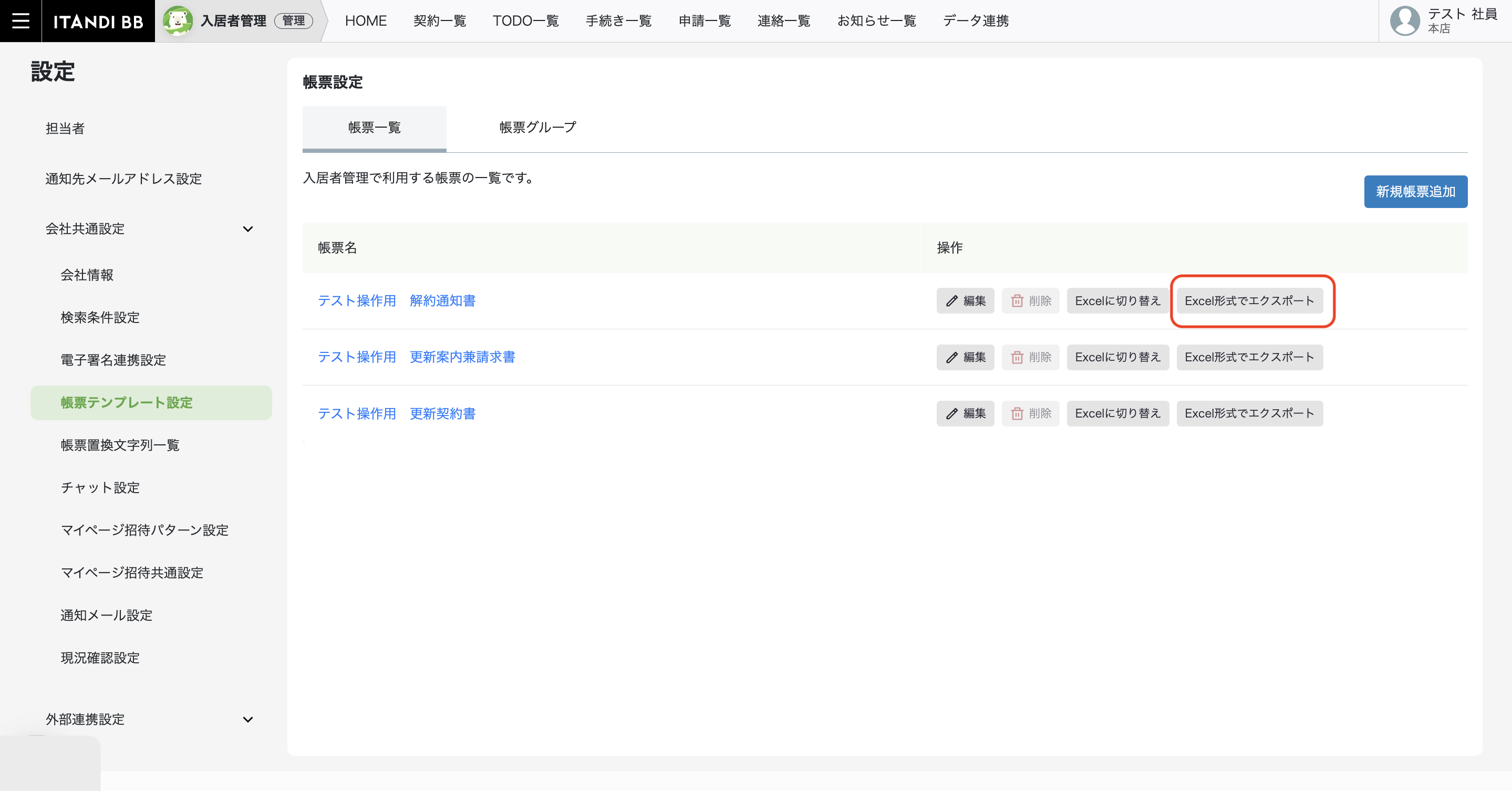 スクリーンショット 2025-03-13 15.32.37.png