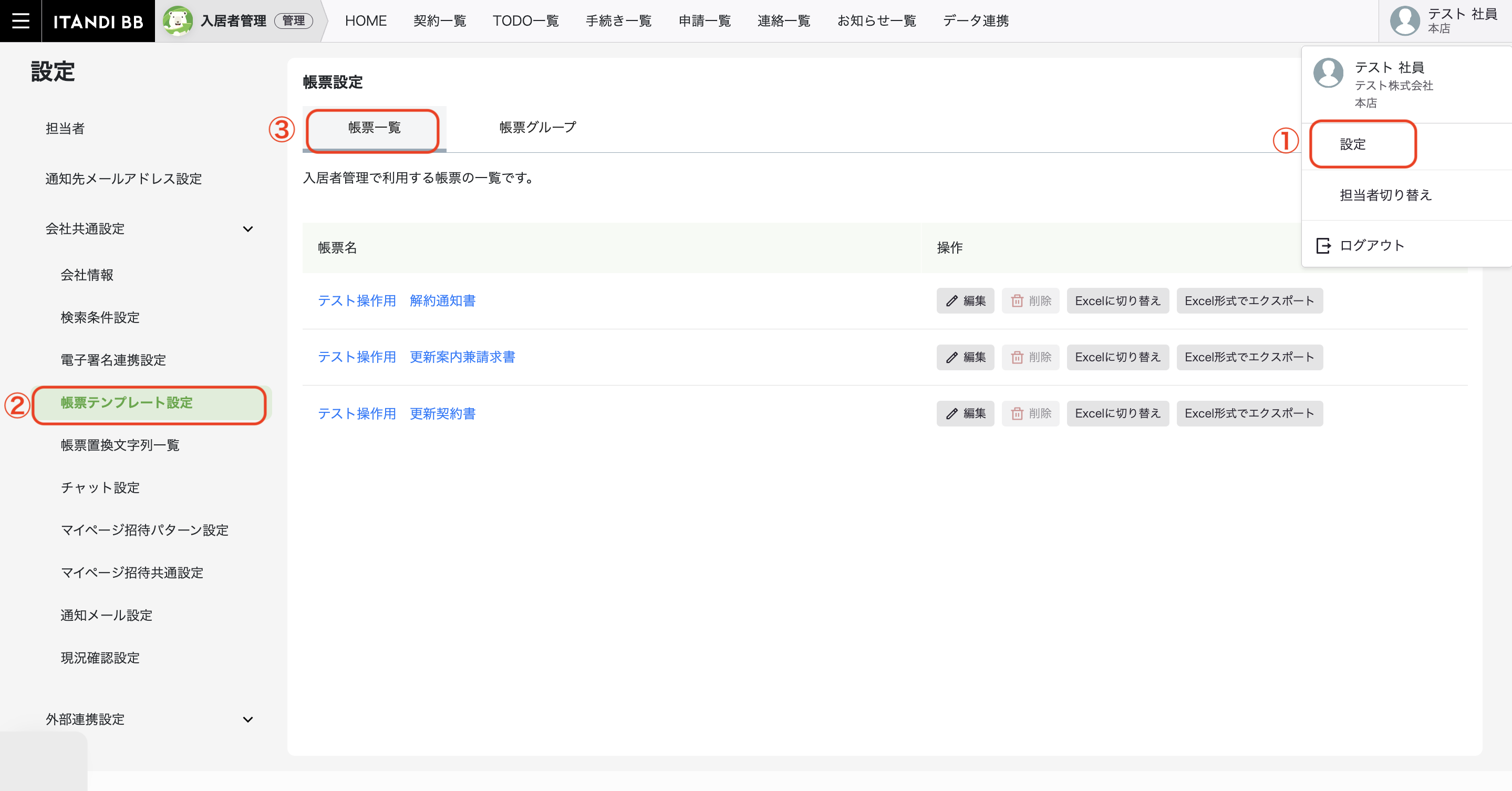 スクリーンショット 2025-03-13 15.20.53.png