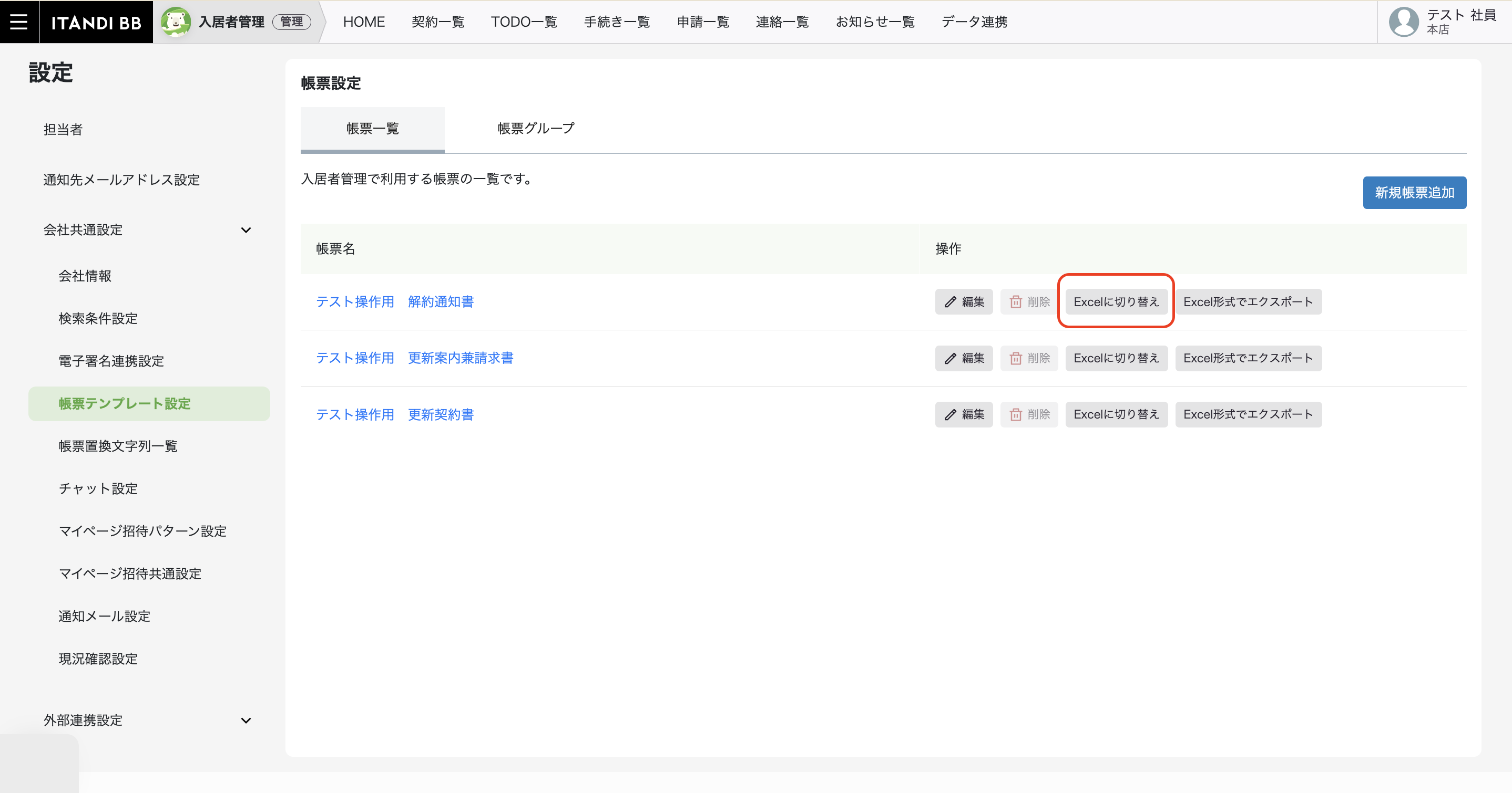 スクリーンショット 2025-03-13 17.27.43.png