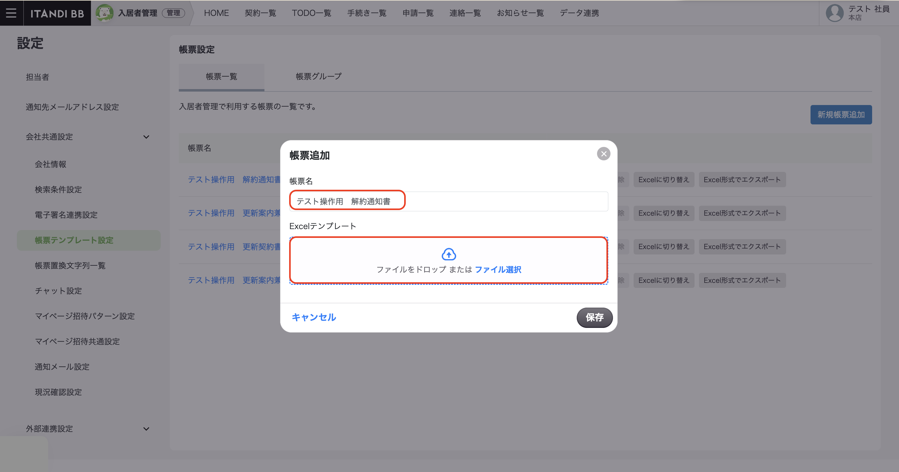スクリーンショット 2025-03-13 17.30.28.png