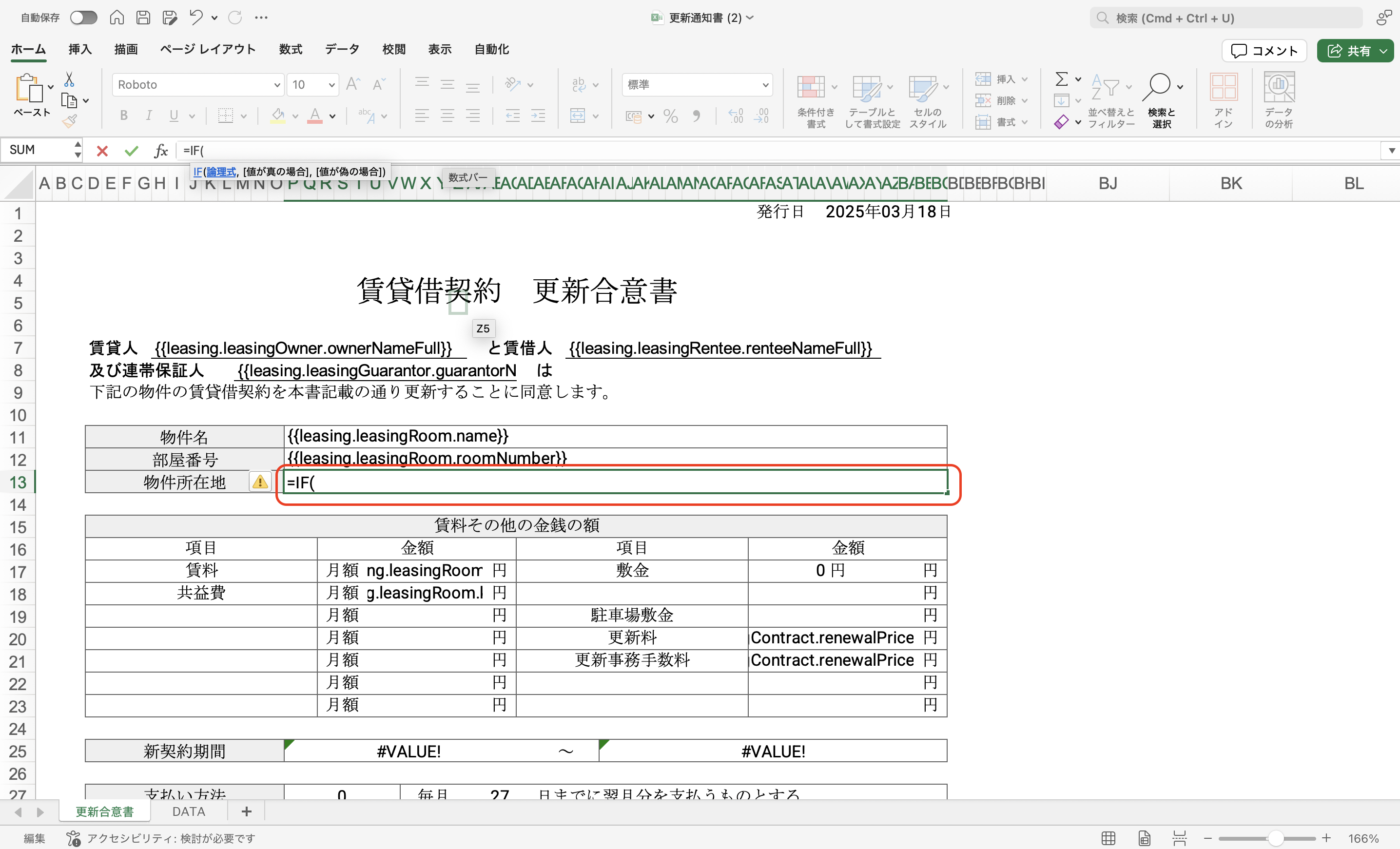 スクリーンショット 2025-03-18 19.52.43.png