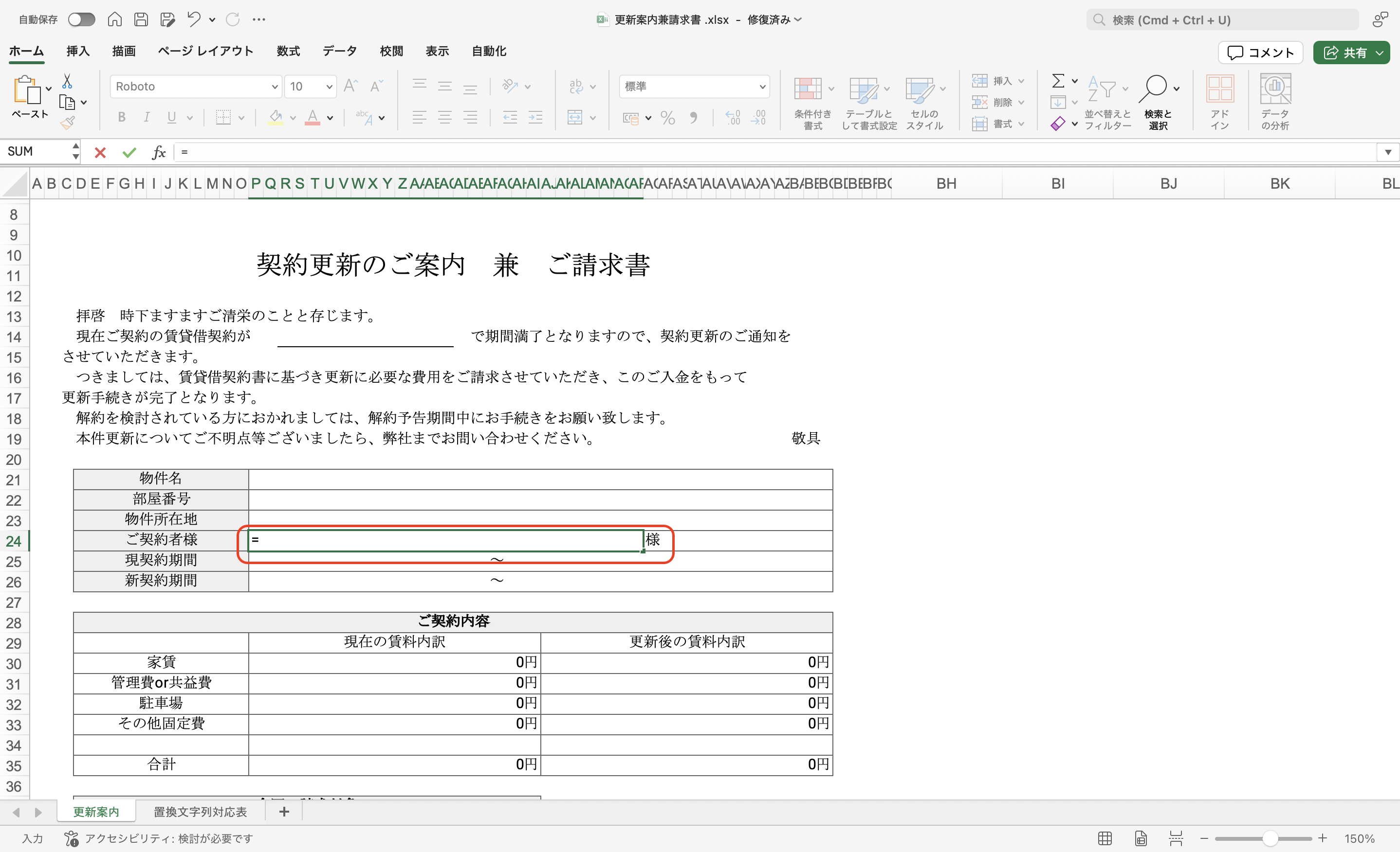 スクリーンショット 2025-03-14 11.57.35.png