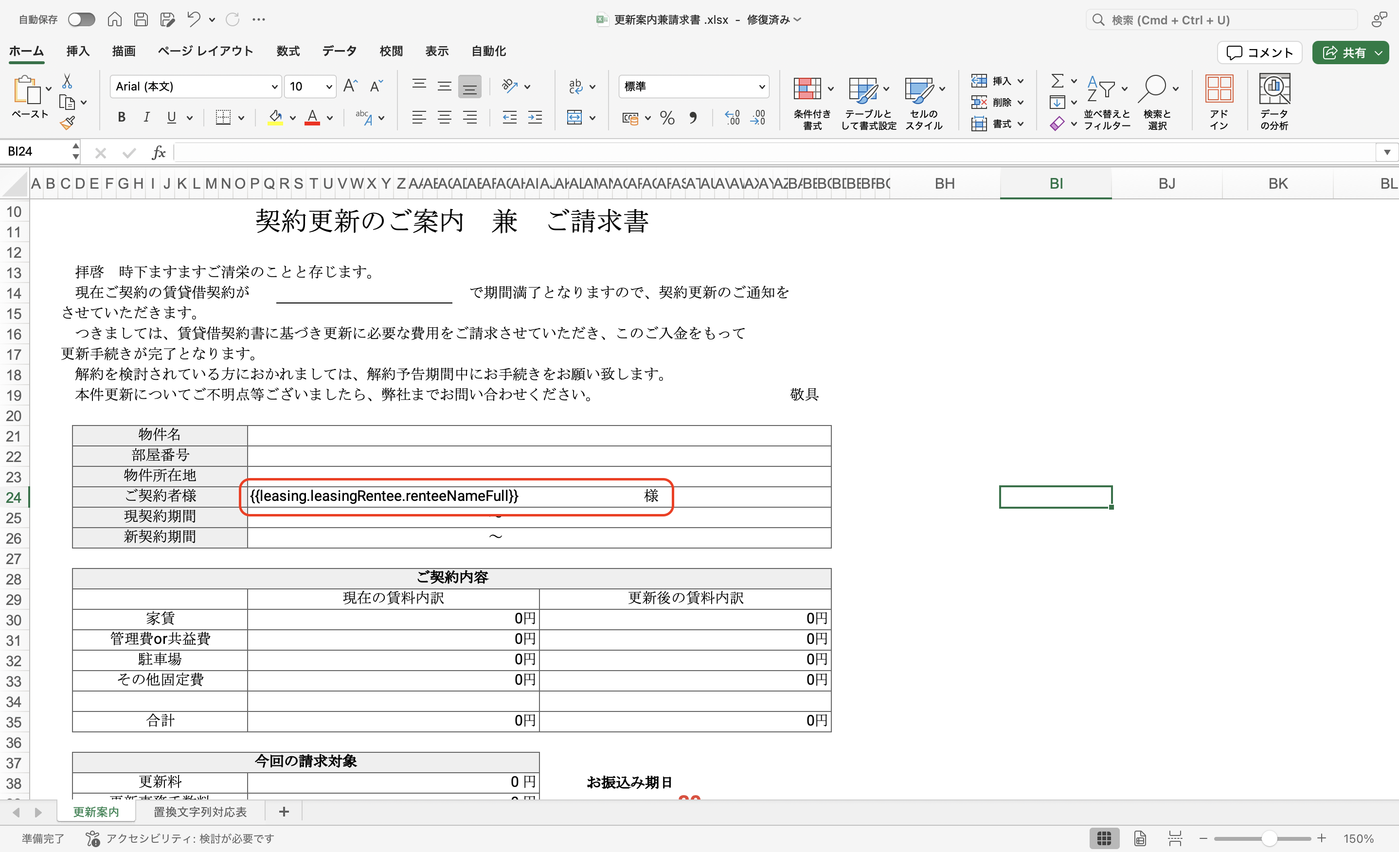 スクリーンショット 2025-03-14 13.09.20.png
