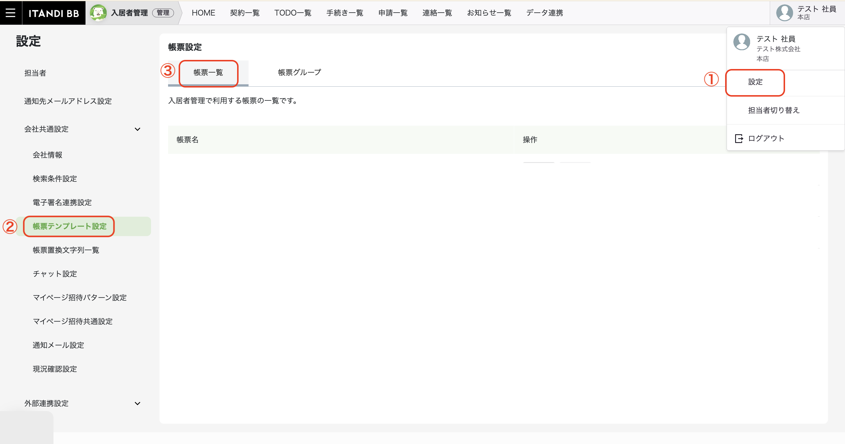スクリーンショット 2025-03-14 13.27.19.png
