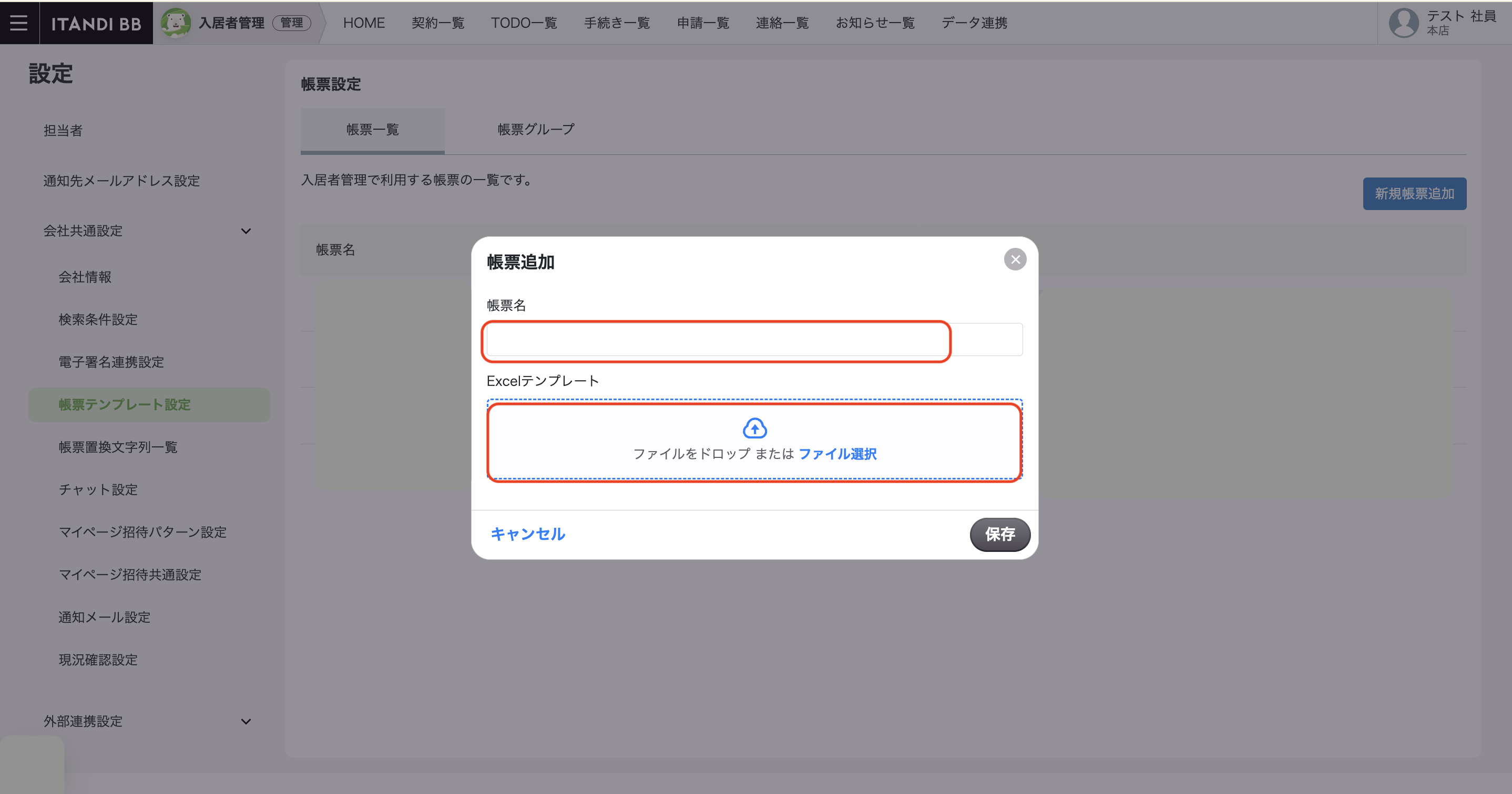 スクリーンショット 2025-03-14 13.34.21.png