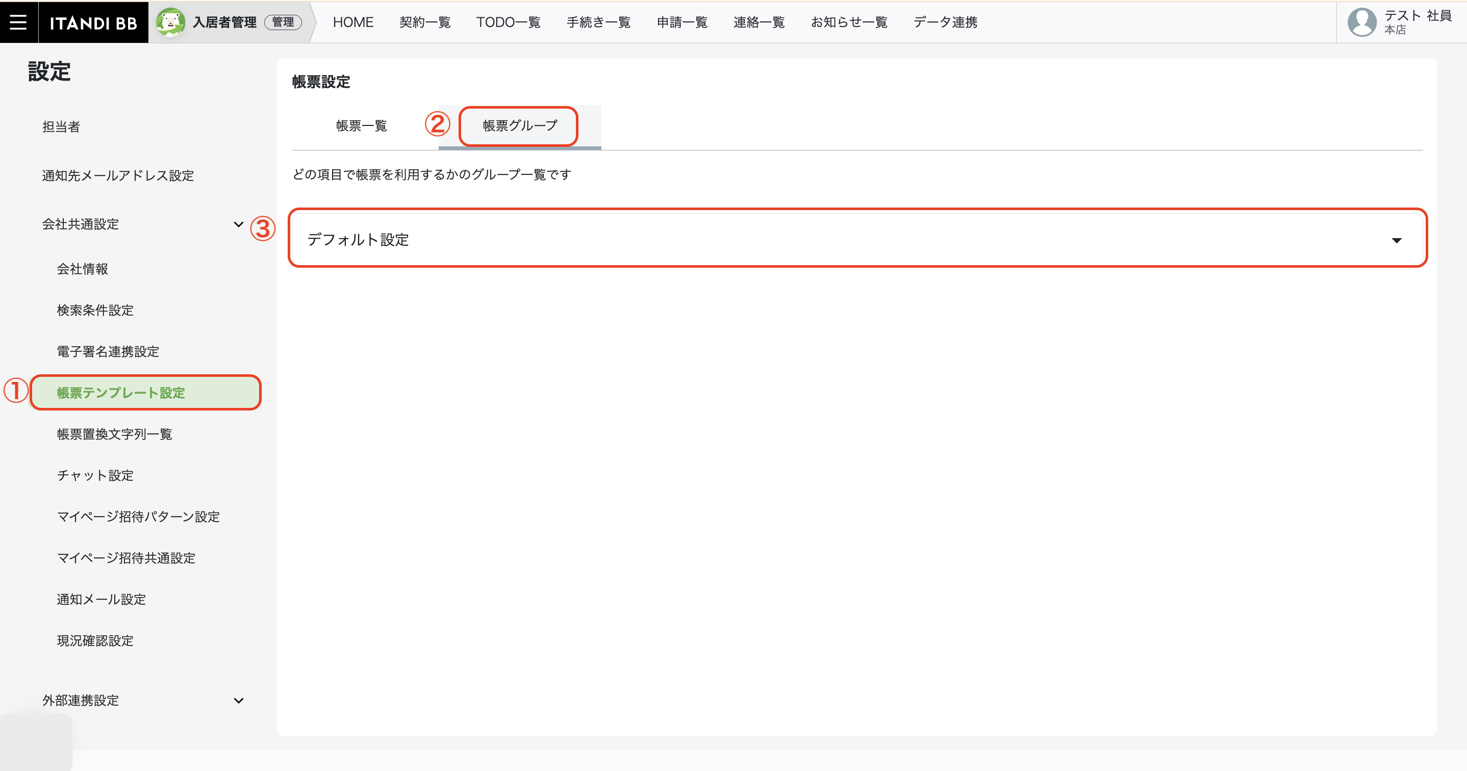 スクリーンショット 2025-03-14 13.51.52.png