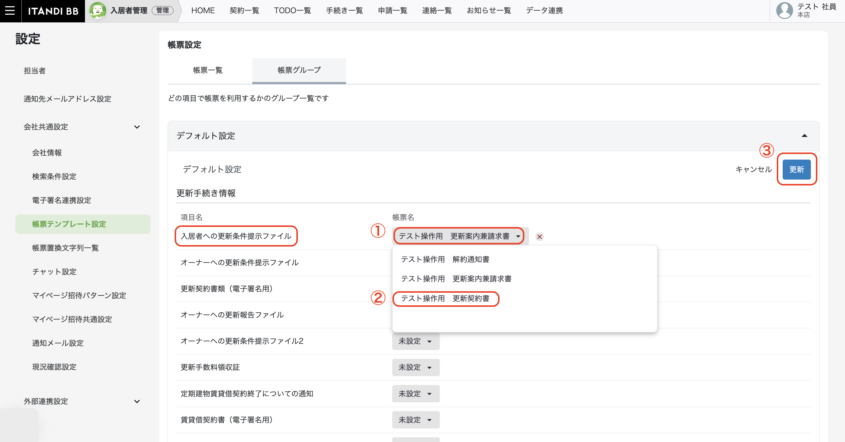 スクリーンショット 2025-03-14 14.24.06.png
