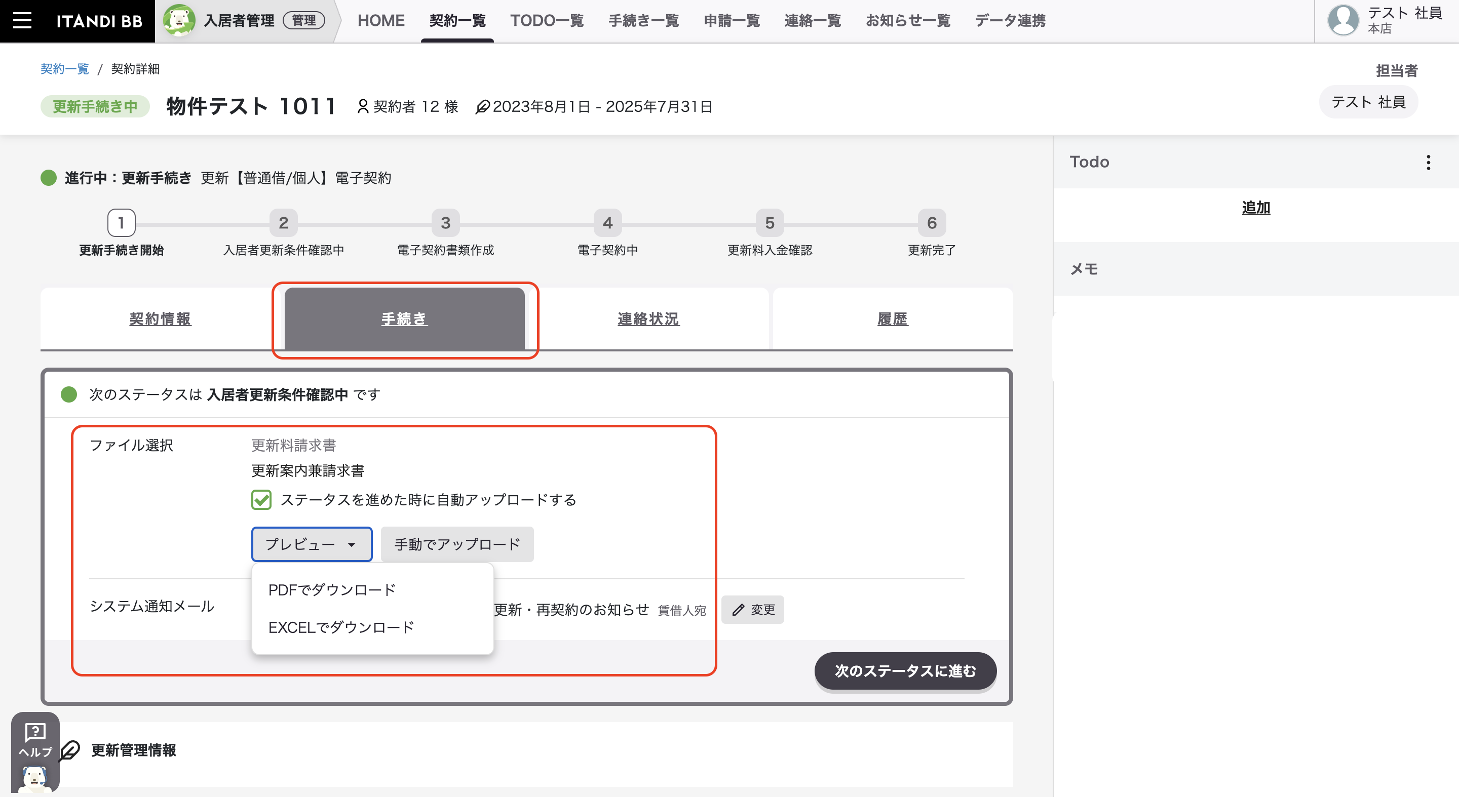 スクリーンショット 2023-07-18 20.17.13.png