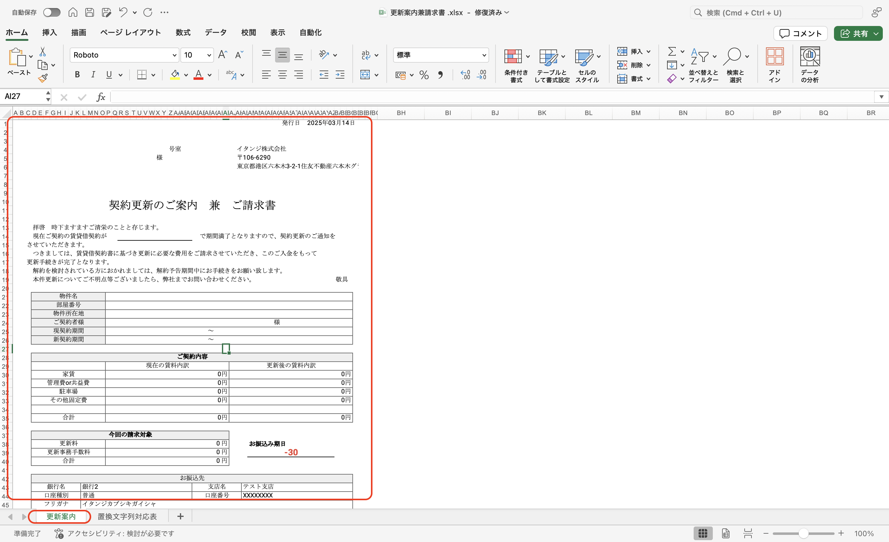 スクリーンショット 2025-03-14 10.48.57.png