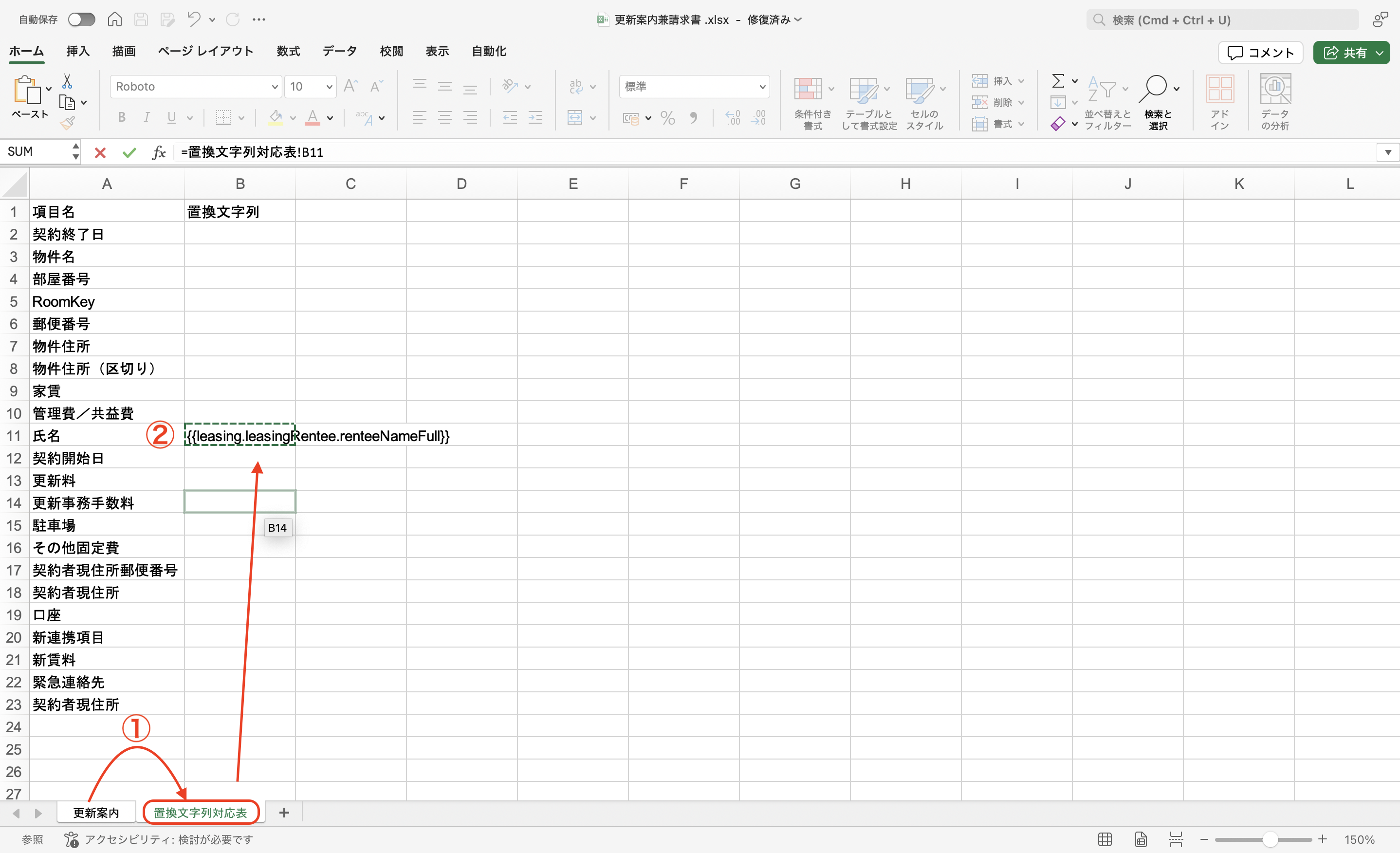 スクリーンショット 2025-03-14 12.39.49.png