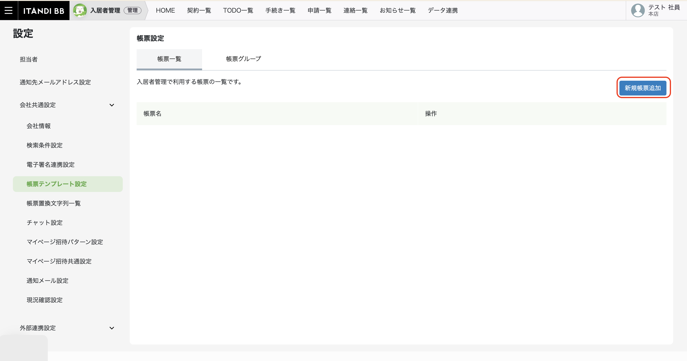 スクリーンショット 2025-03-14 13.26.24.png