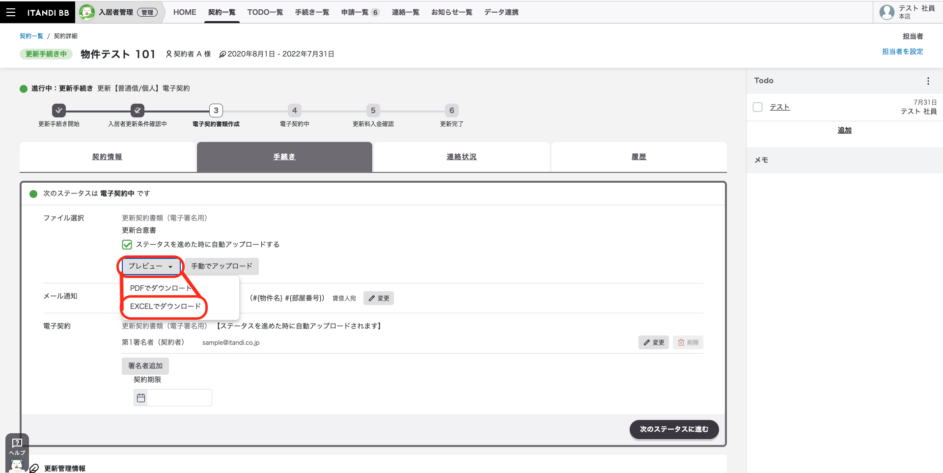 スクリーンショット 2023-08-01 20.31.05.png