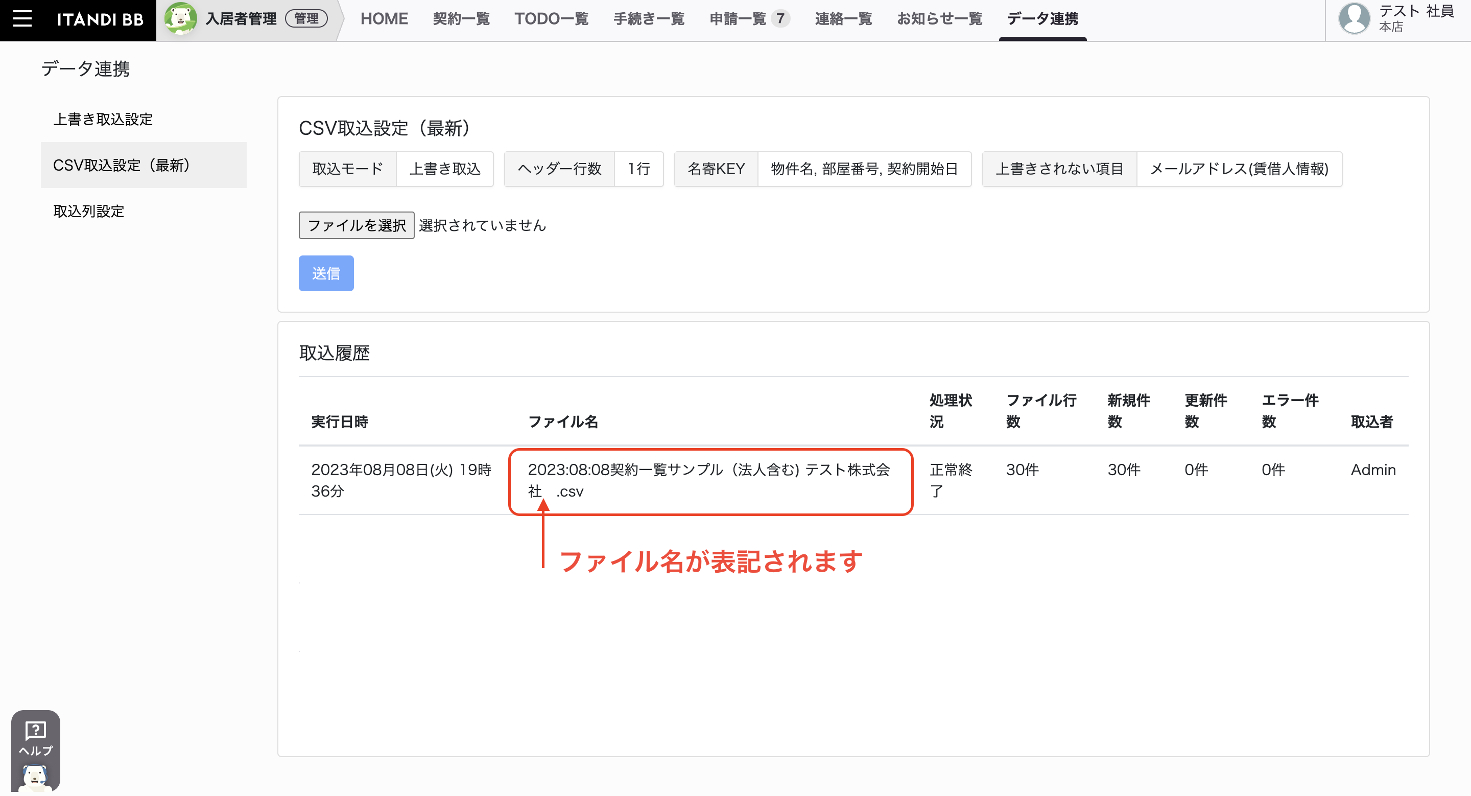 スクリーンショット 2023-08-14 14.59.55.png