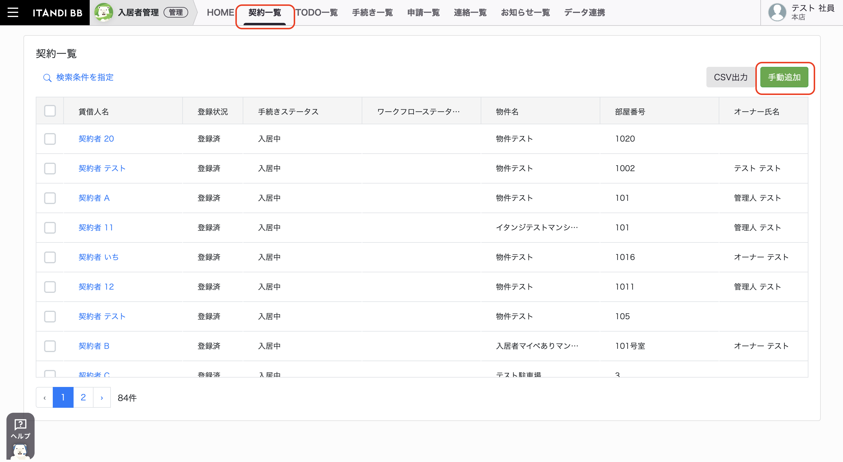 スクリーンショット 2023-07-14 21.25.38.png