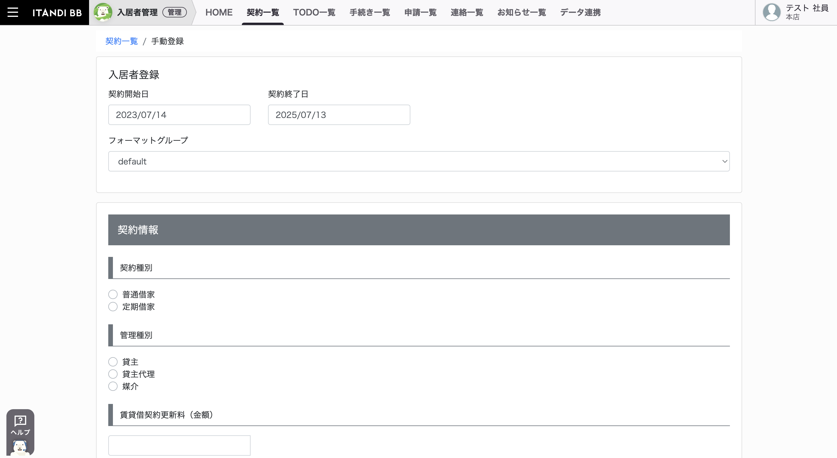スクリーンショット 2023-07-14 21.26.43.png