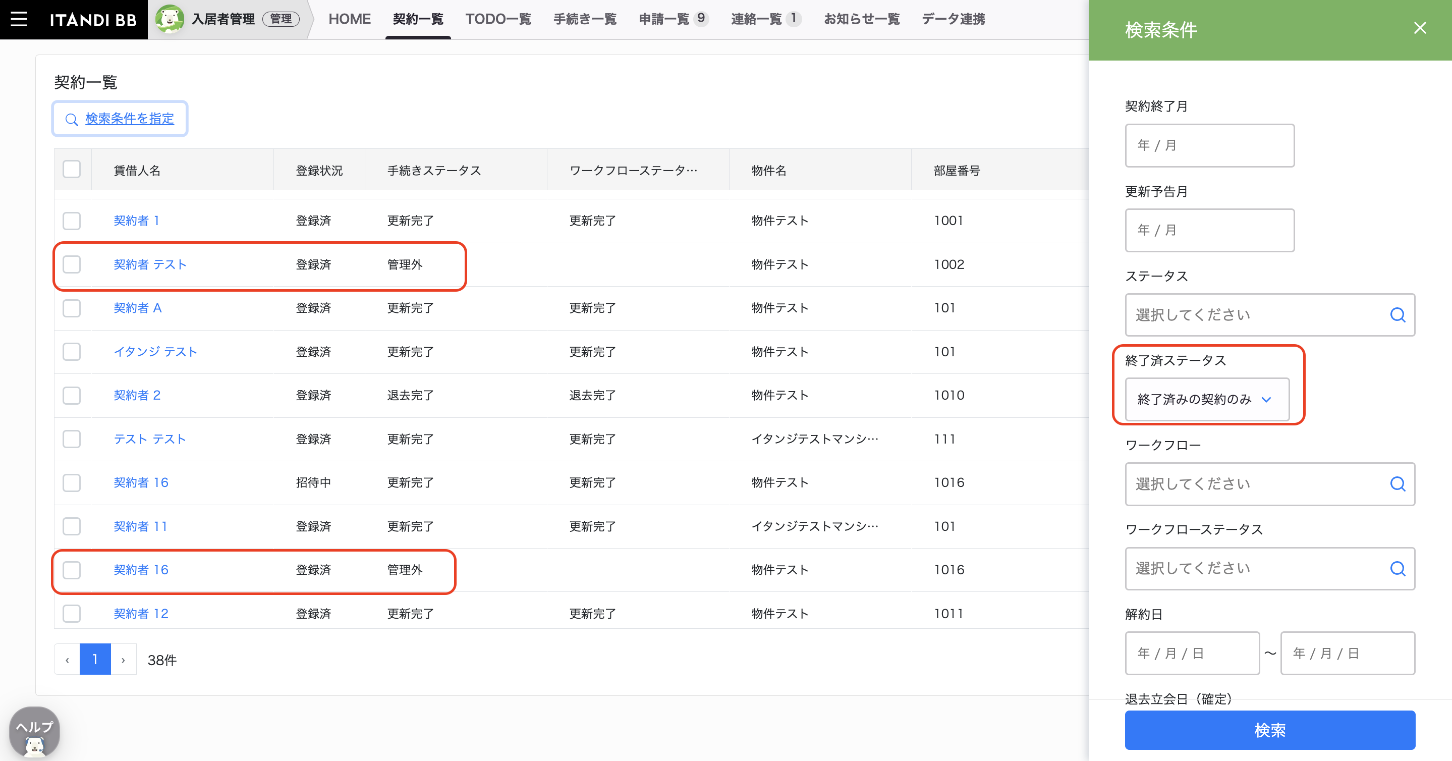 スクリーンショット 2024-03-07 21.31.38.png