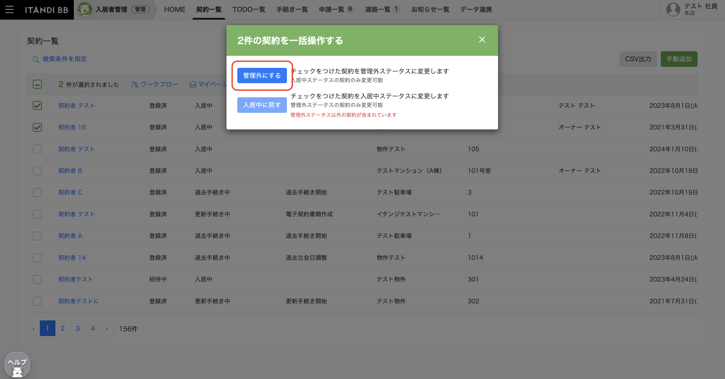 スクリーンショット 2024-03-07 21.16.06.png