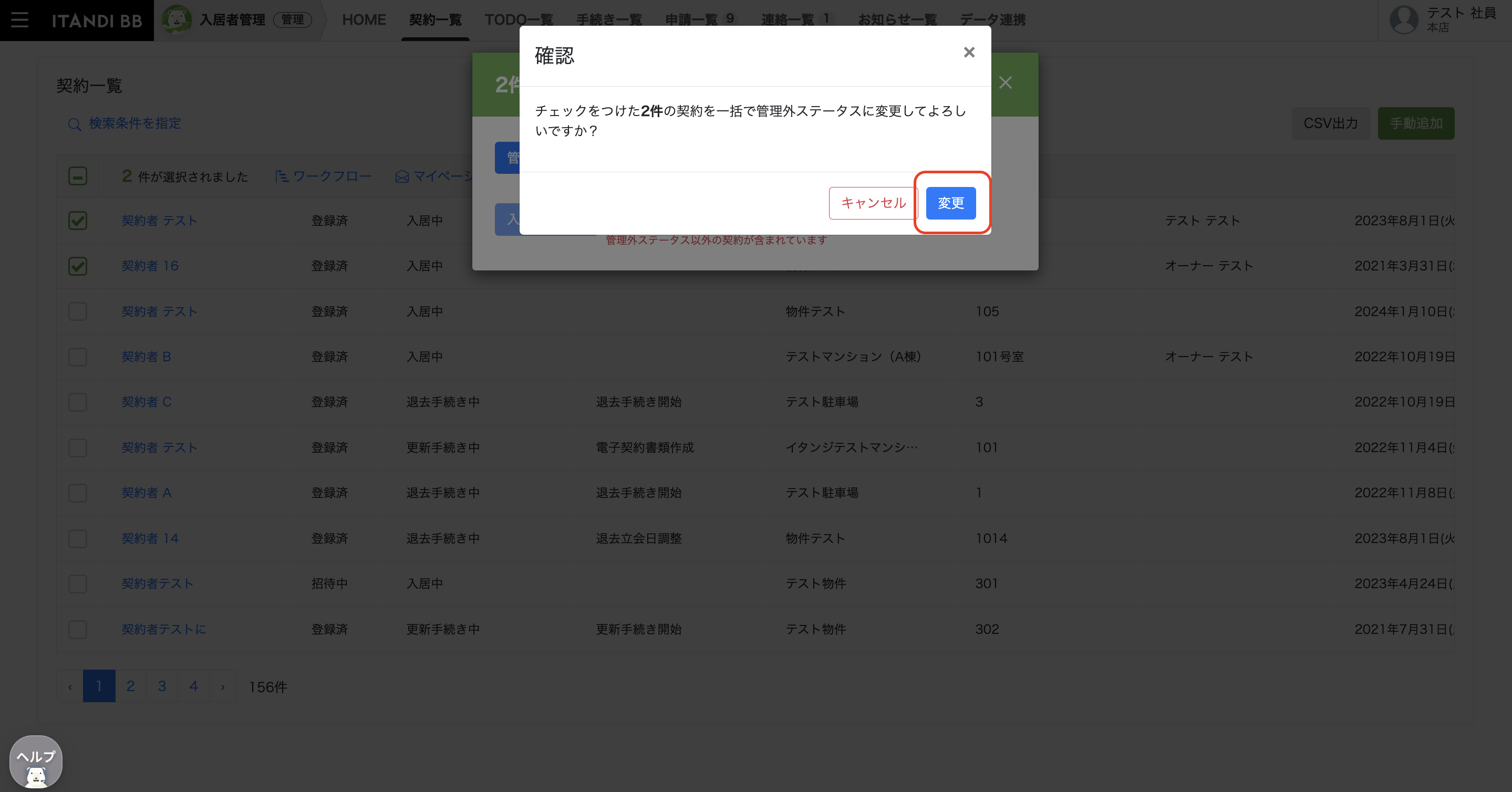 スクリーンショット 2024-03-07 21.16.31.png