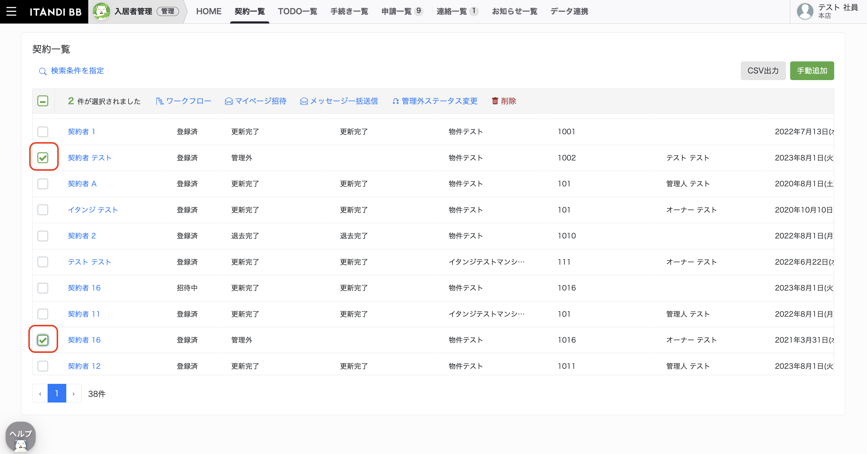 スクリーンショット 2024-03-07 21.41.35.png