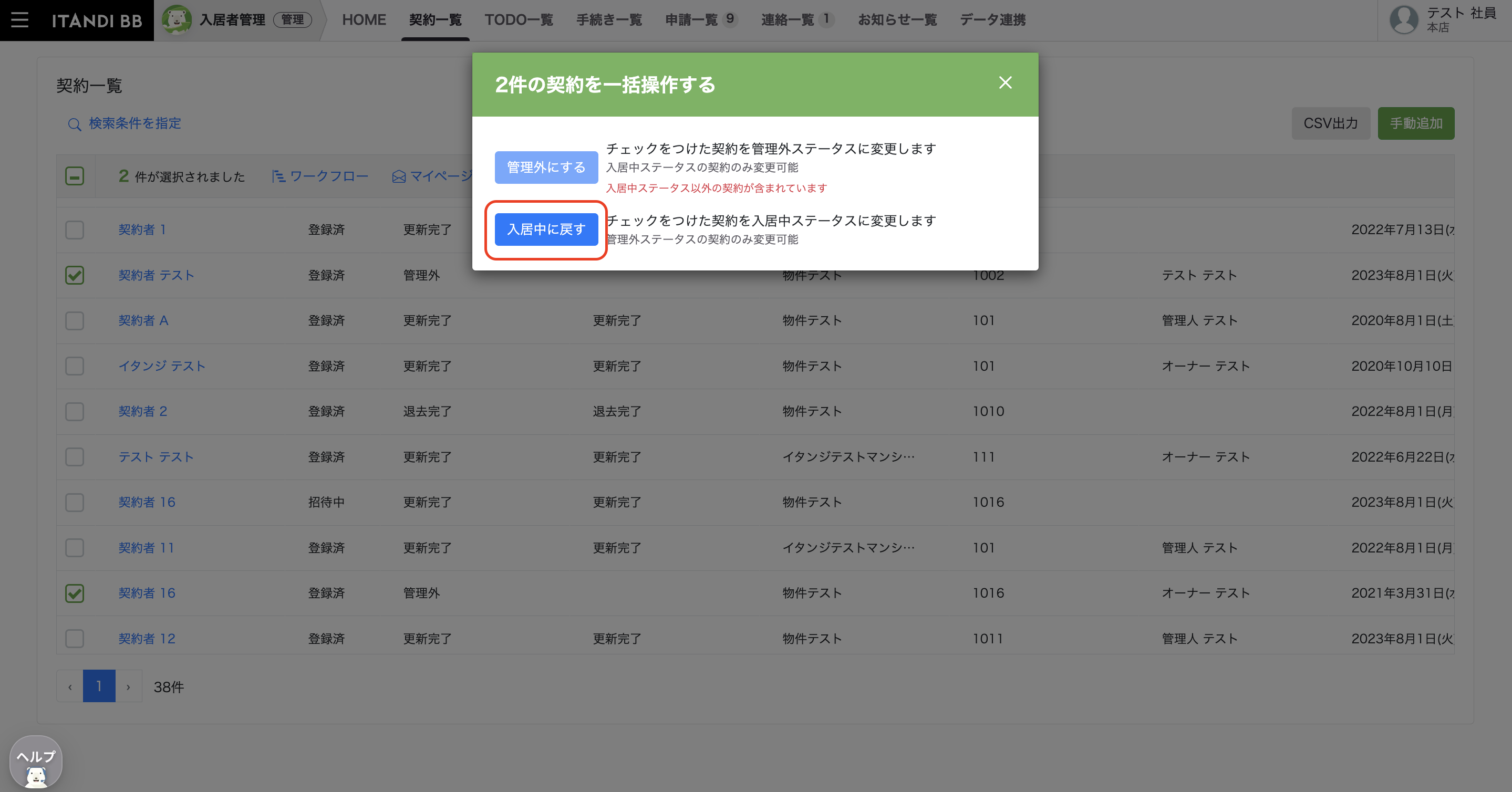 スクリーンショット 2024-03-07 21.42.19.png