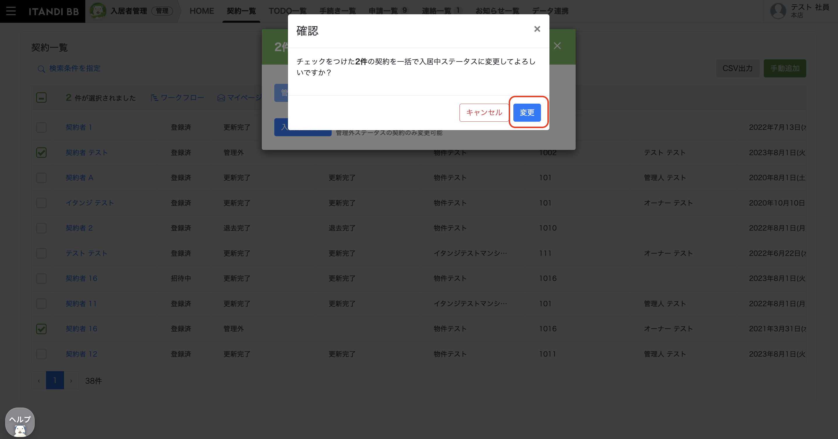 スクリーンショット 2024-03-07 21.48.06.png
