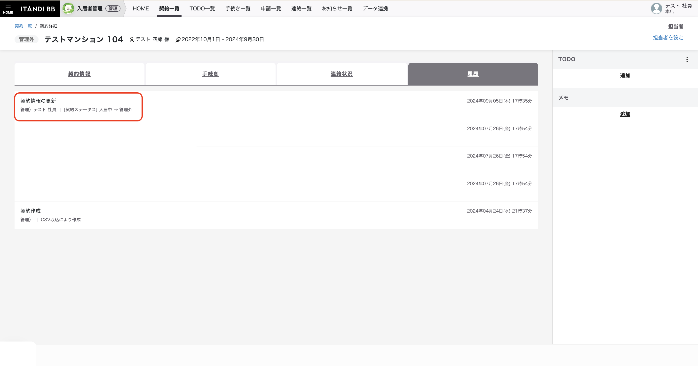 スクリーンショット 2024-09-05 17.35.55.png