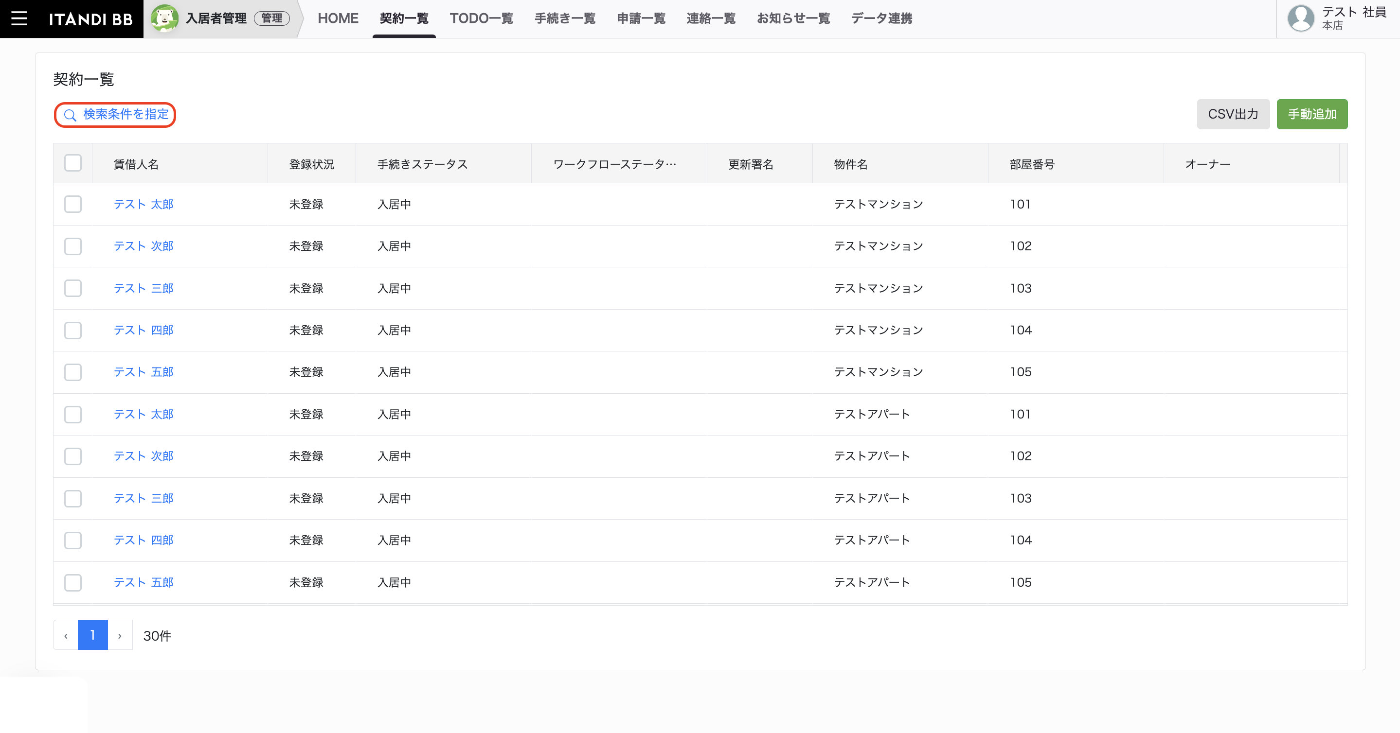 スクリーンショット 2024-05-10 11.58.10.png
