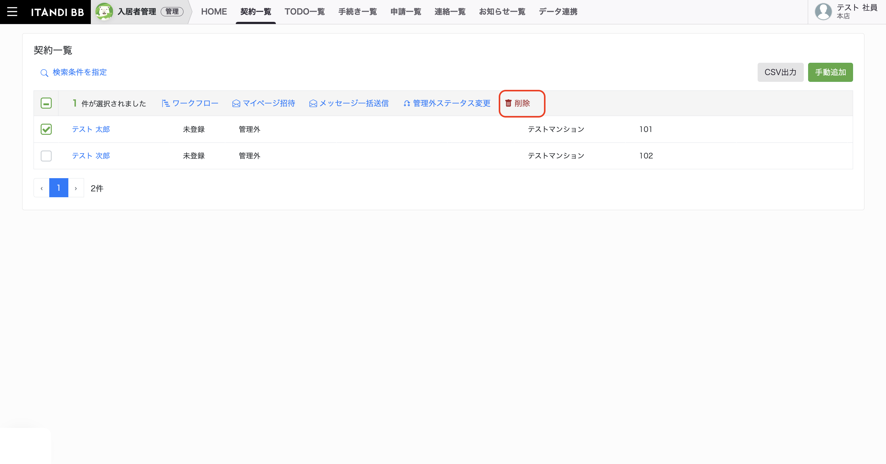 スクリーンショット 2024-05-10 12.16.44.png