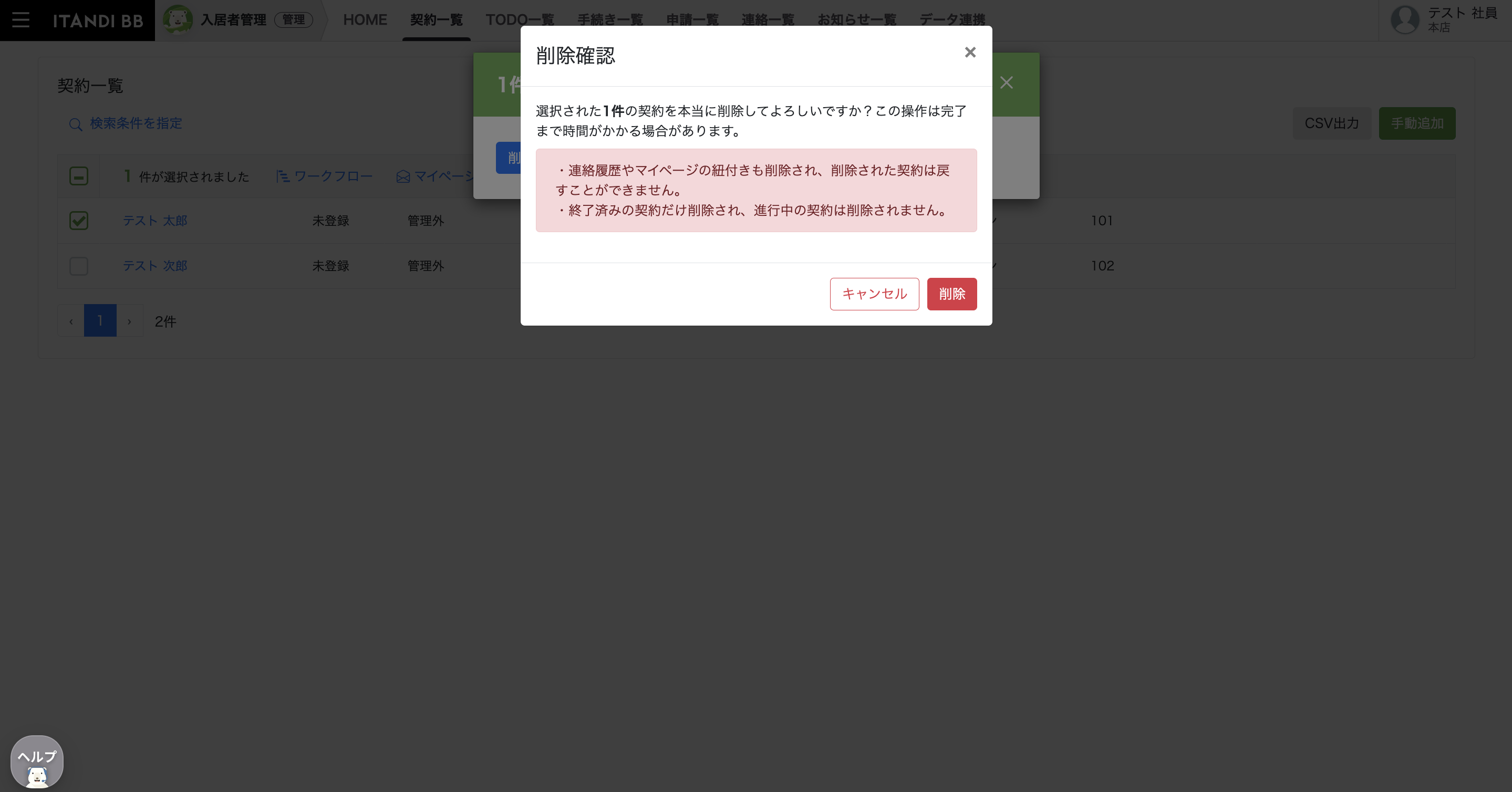 スクリーンショット 2024-05-10 14.09.11.png