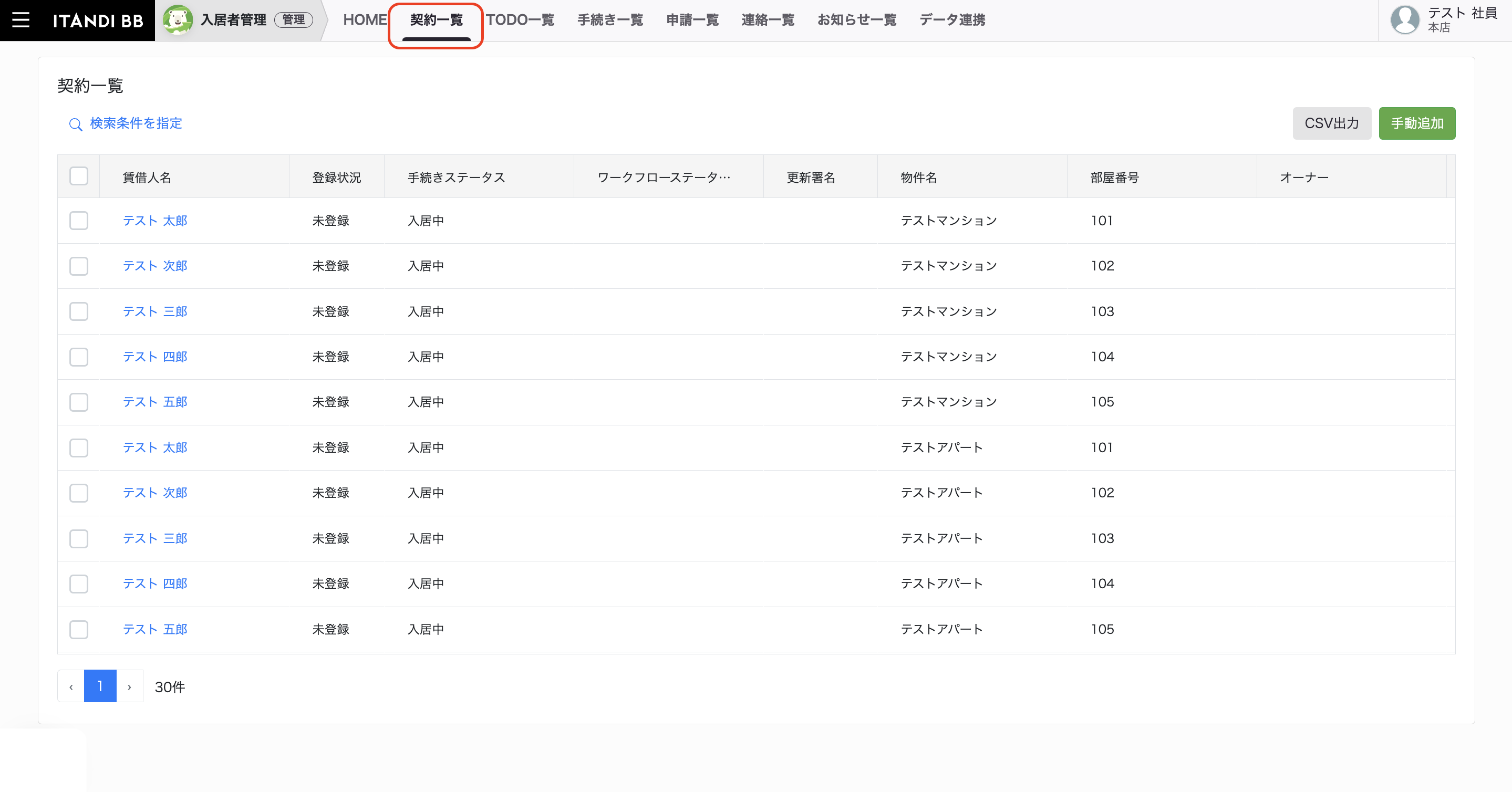 スクリーンショット 2024-05-10 11.56.13.png