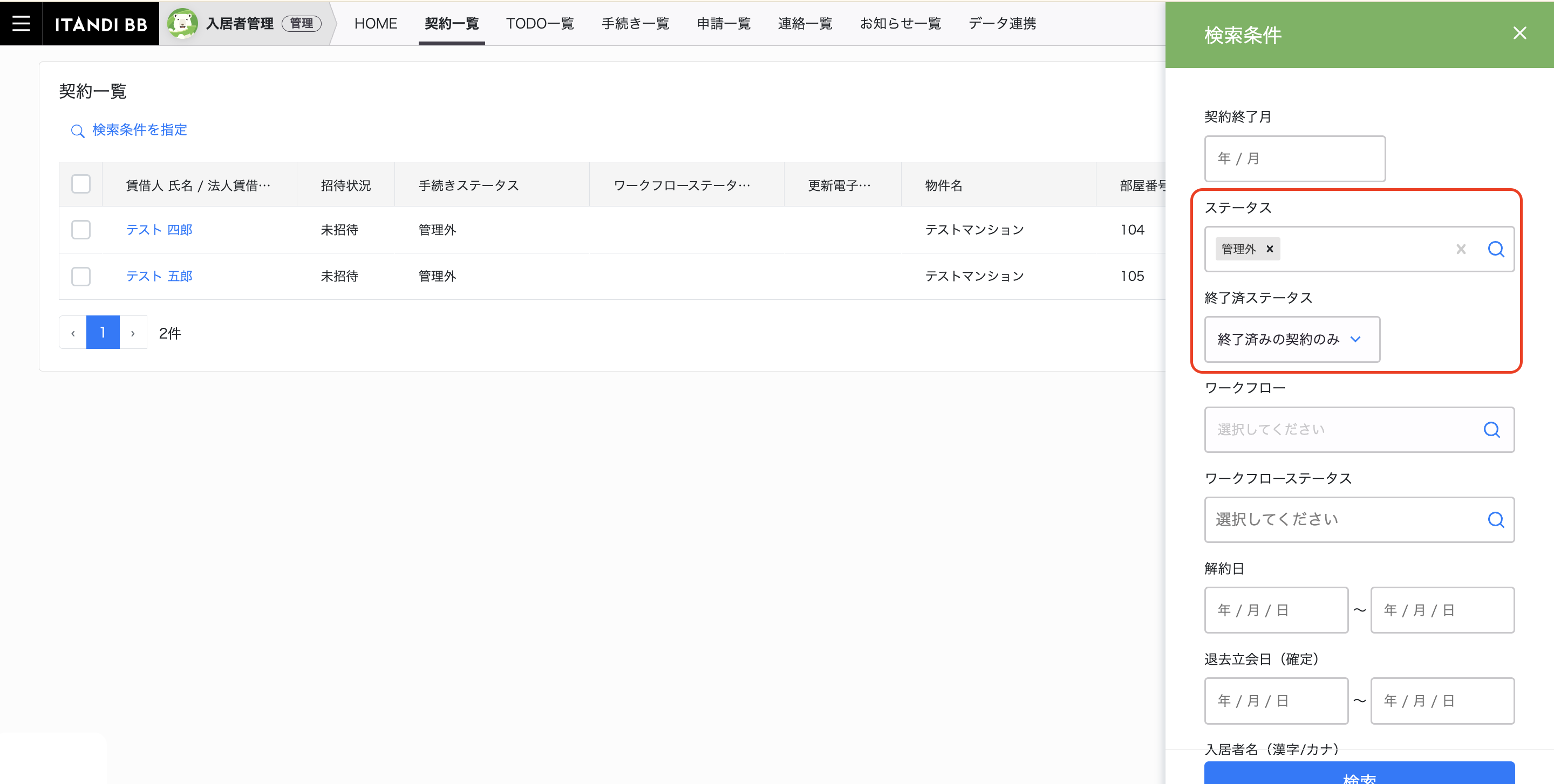 スクリーンショット 2025-04-16 11.34.57.png