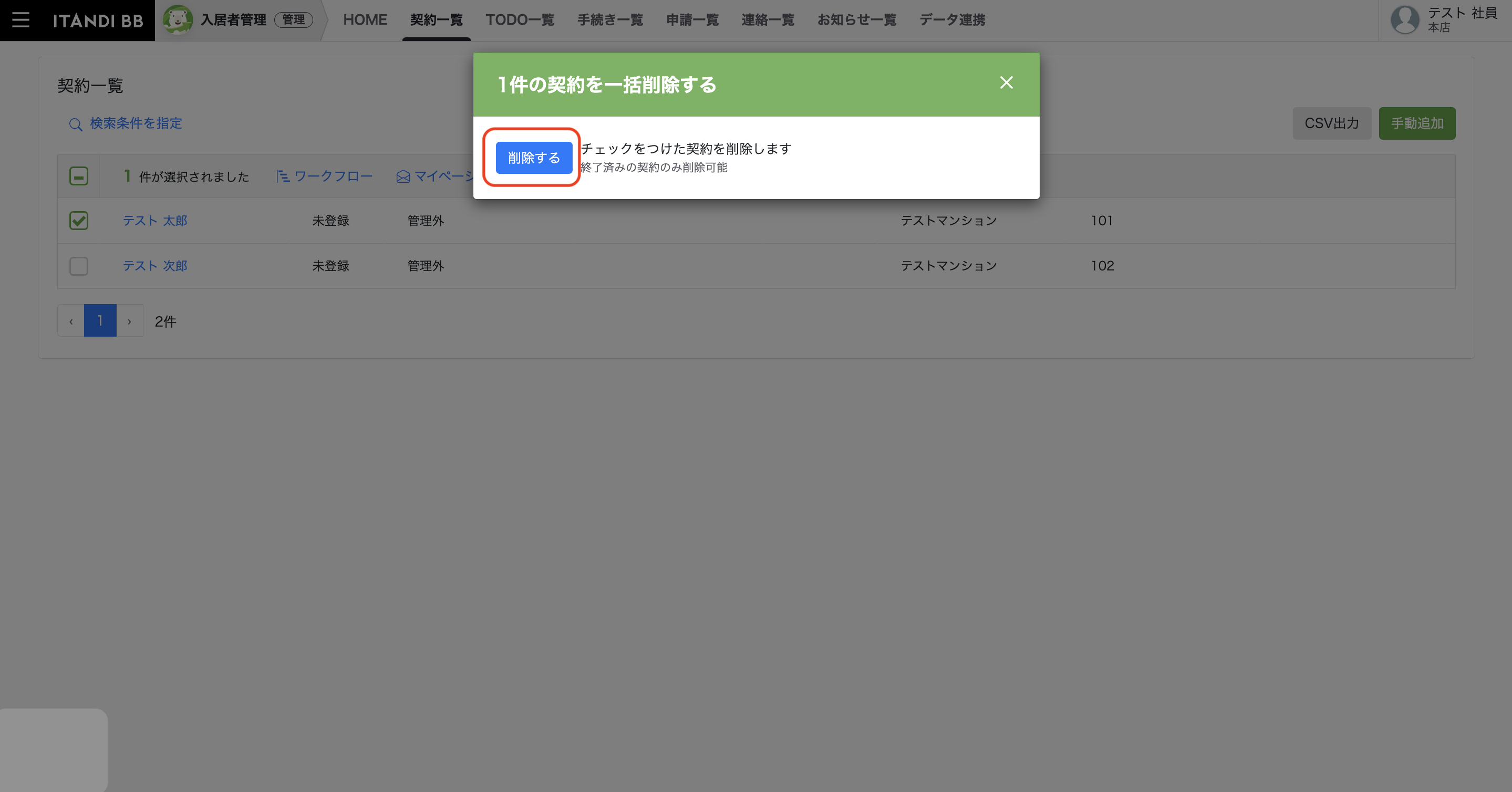 スクリーンショット 2024-05-10 12.18.44.png