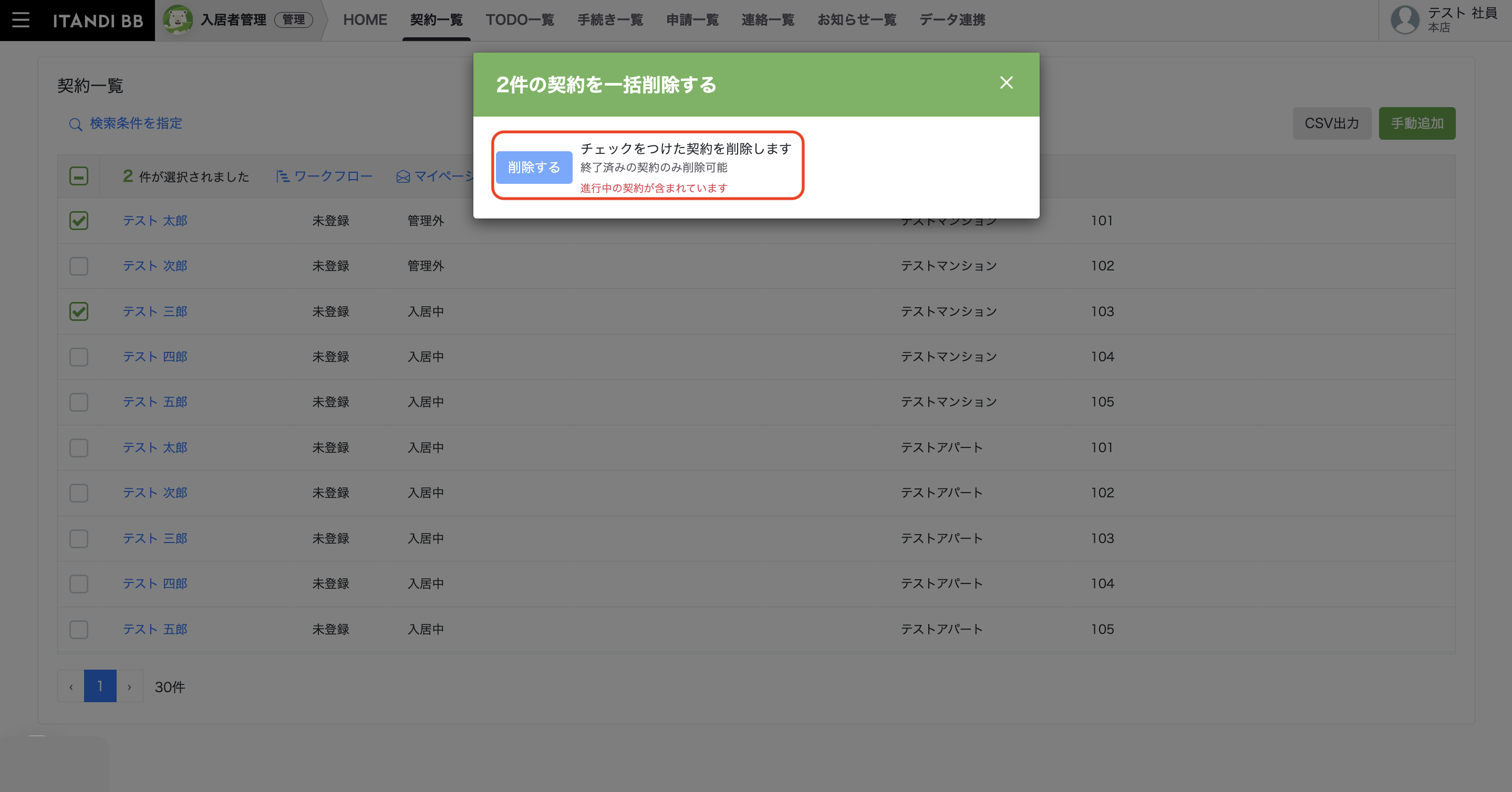 スクリーンショット 2024-05-10 12.27.53.png
