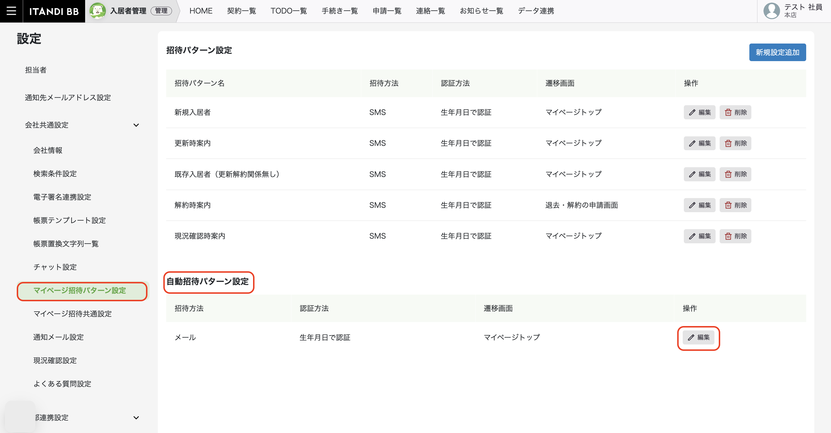 スクリーンショット 2025-04-20 8.19.11.png