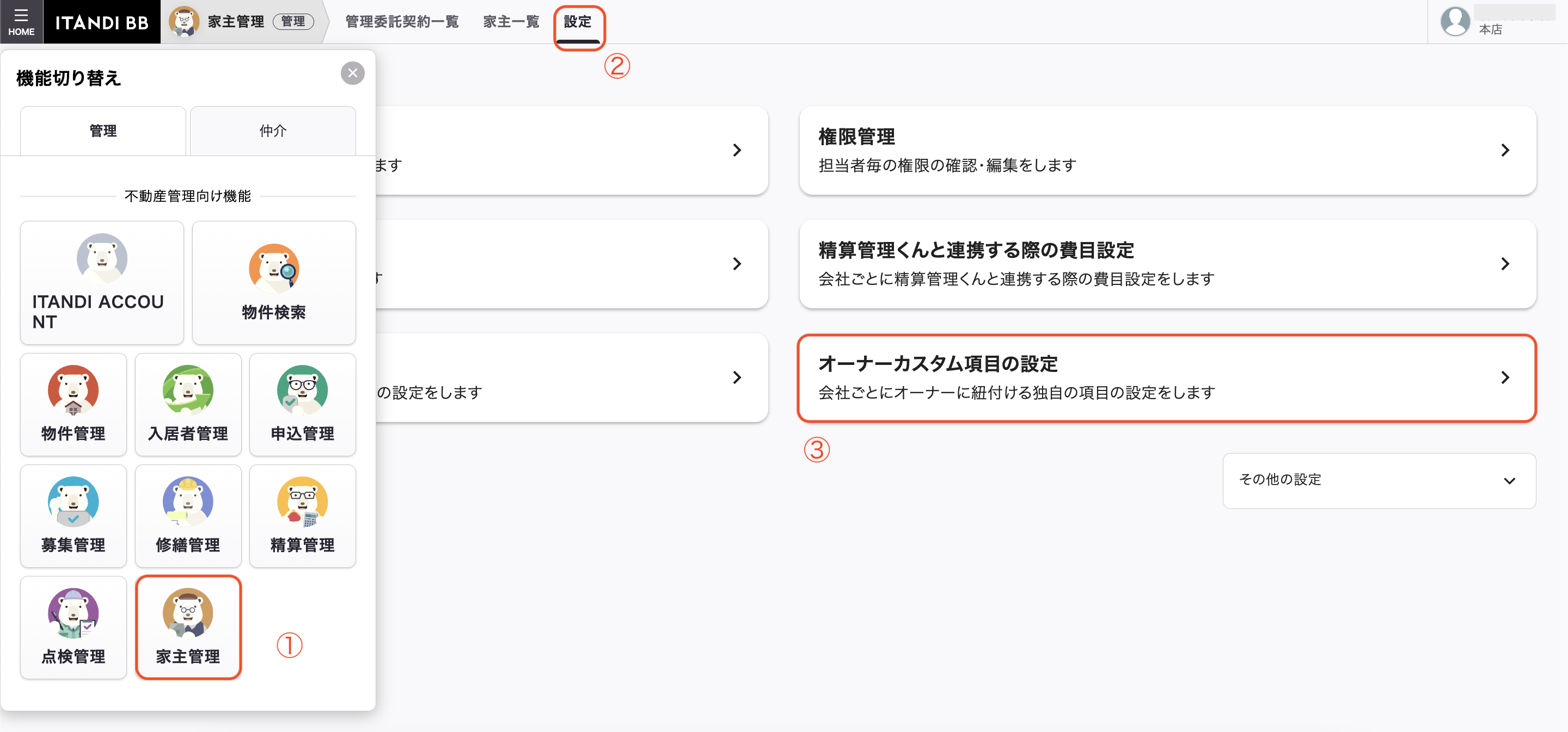 スクリーンショット 2025-05-16 12.36.53.png