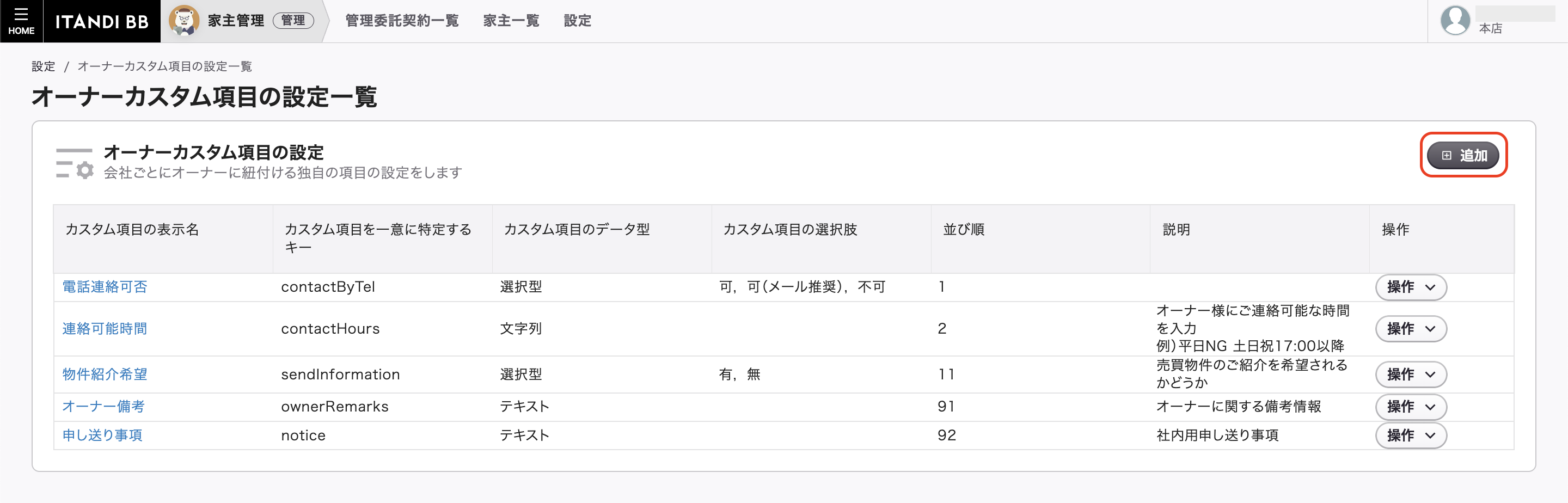 スクリーンショット 2025-05-16 12.41.57.png