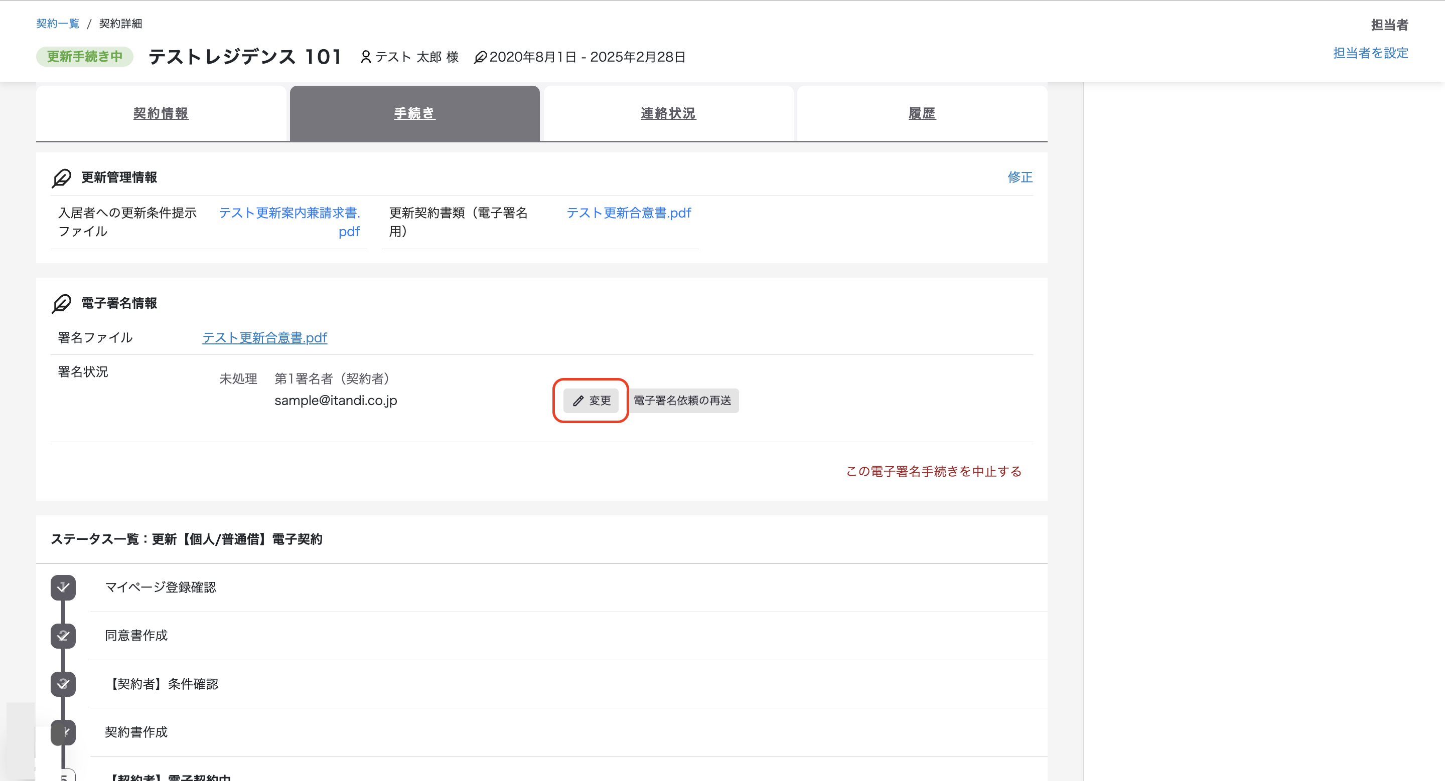 スクリーンショット 2025-05-19 16.02.50.png