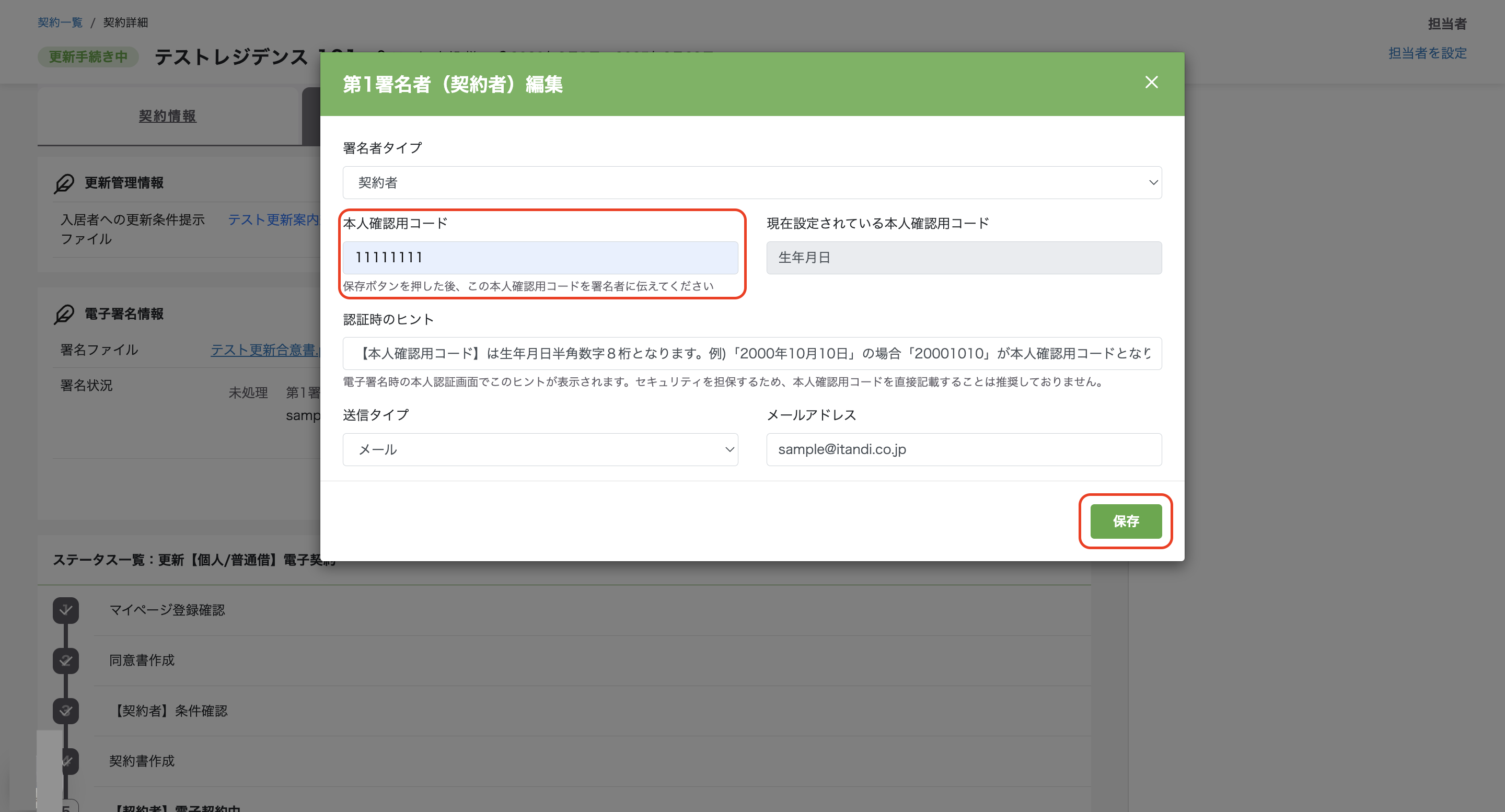 スクリーンショット 2025-05-19 16.03.40.png