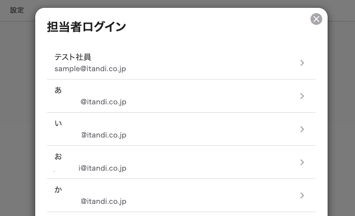 スクリーンショット 2025-05-30 13.39.18.png