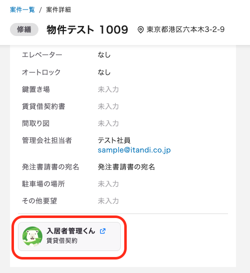 スクリーンショット 2025-06-06 9.02.37.png