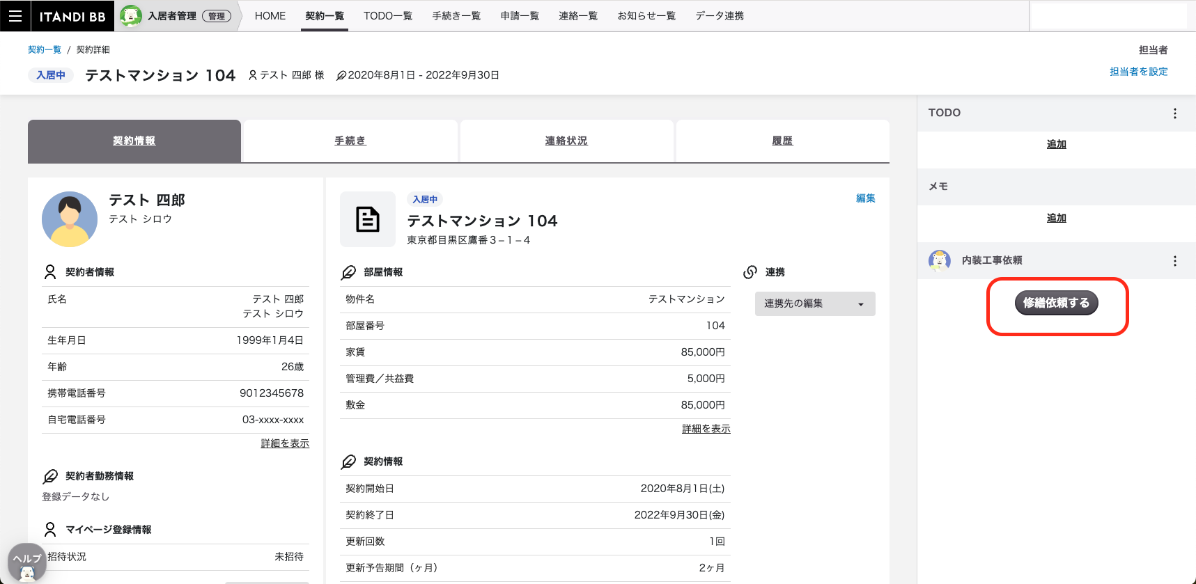 スクリーンショット 2025-06-06 9.25.47.png