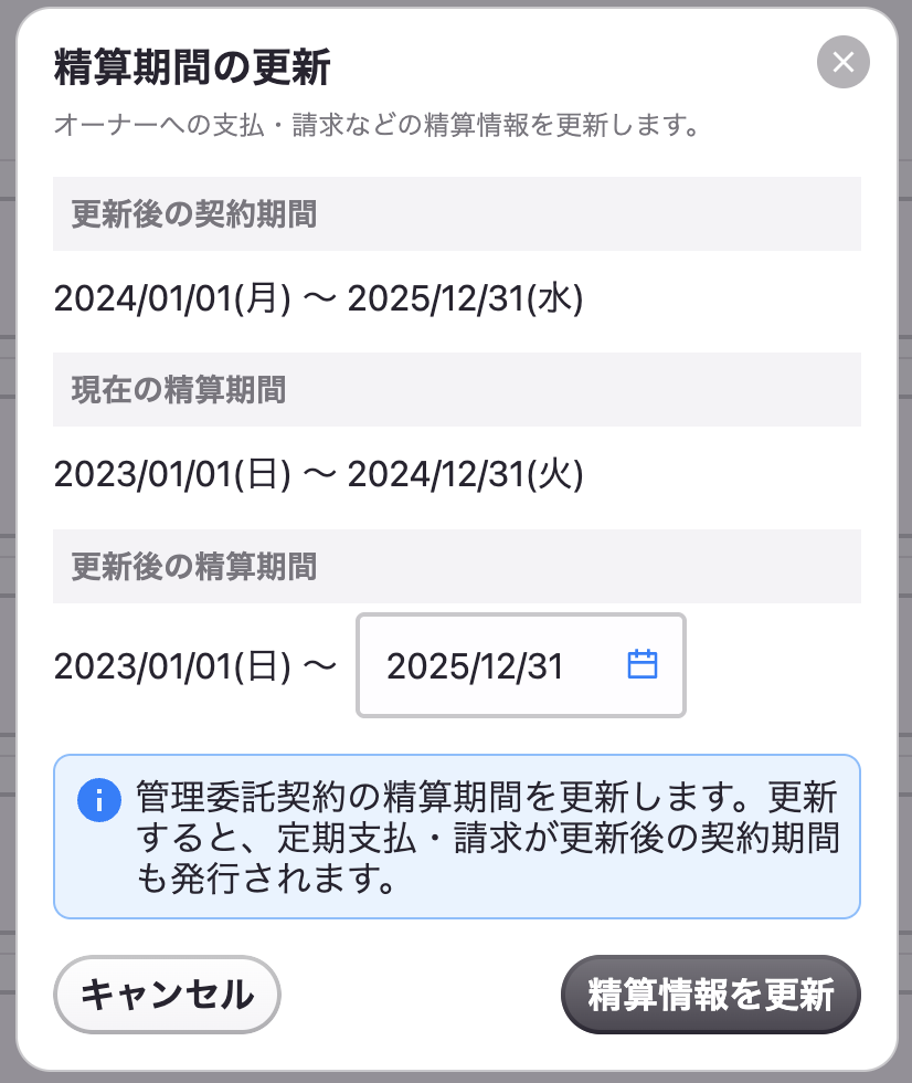 スクリーンショット 2025-06-09 14.55.15.png